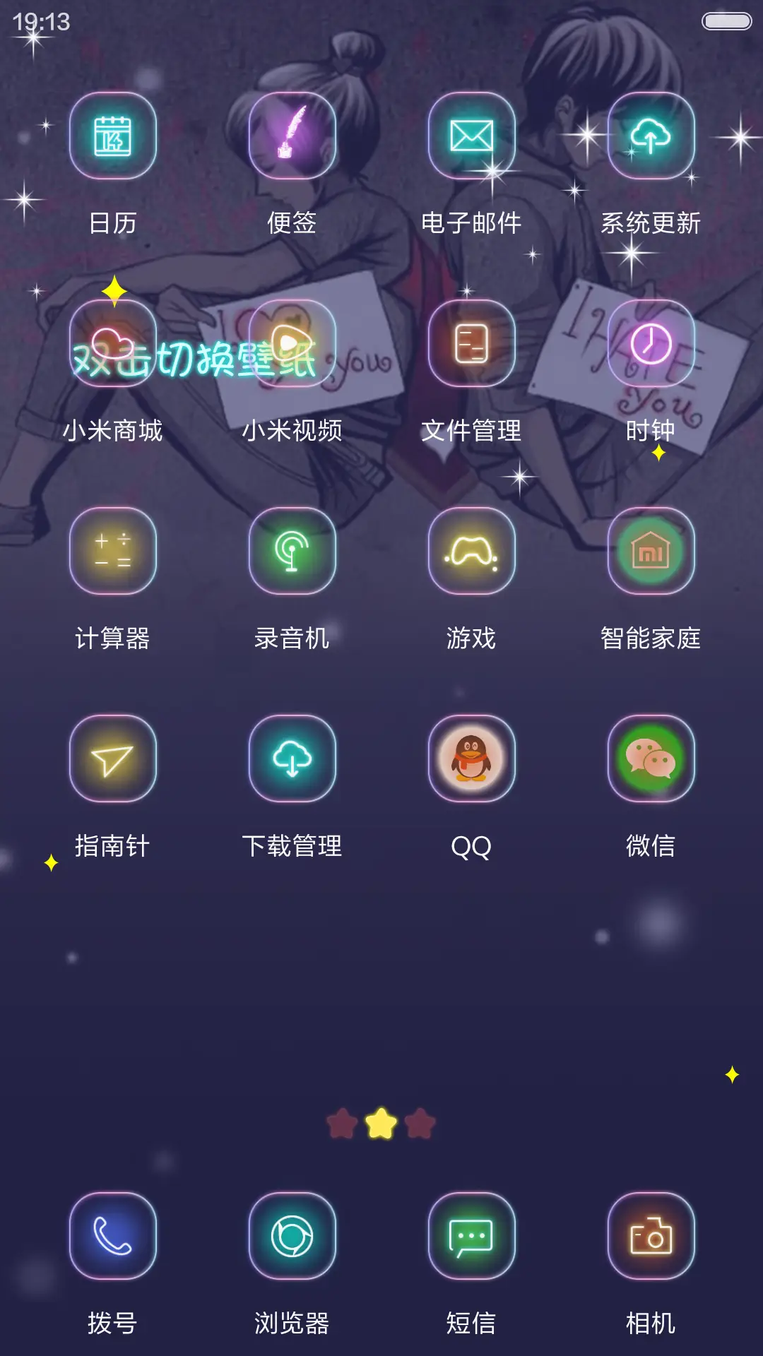 爱你一万年 - Screenshot 3