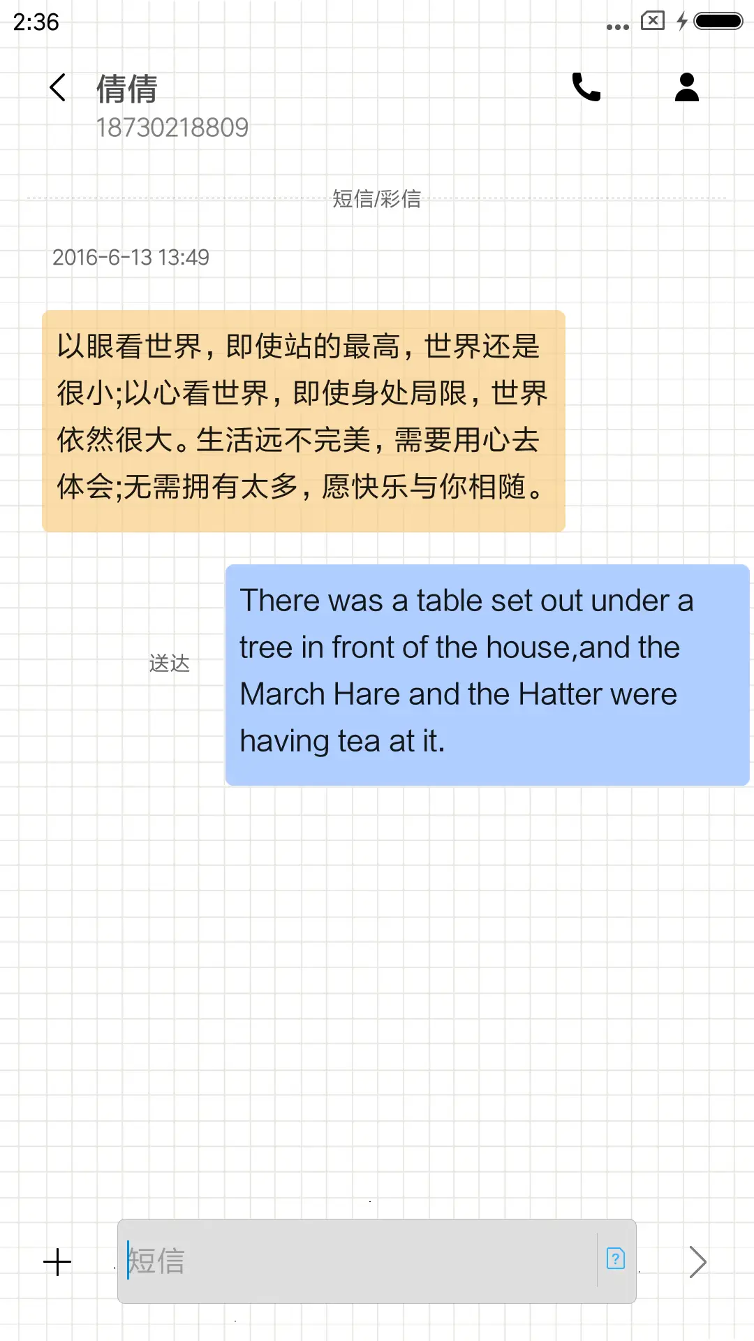 MIC 香蕉爱上小牛奶 - Screenshot 8