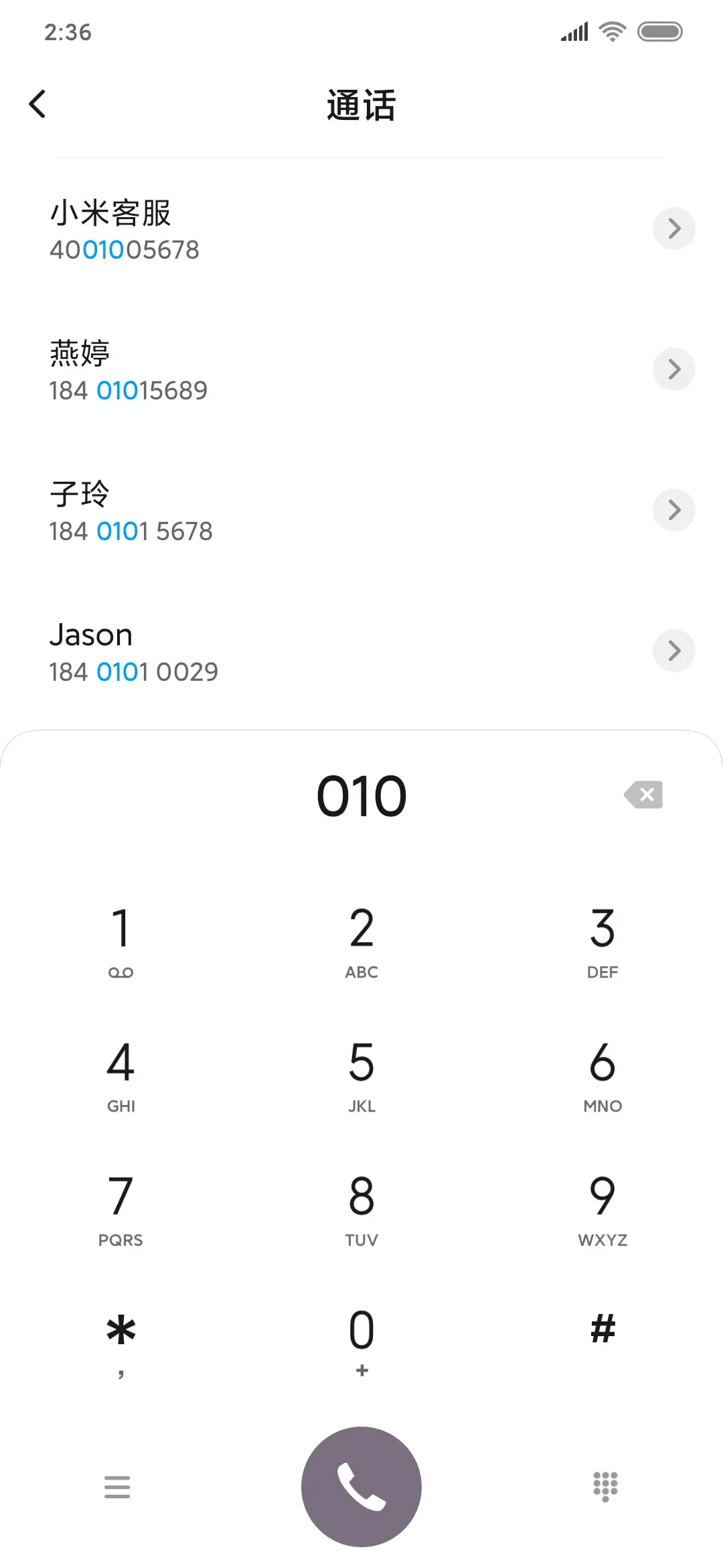 人间小可爱 - Screenshot 6