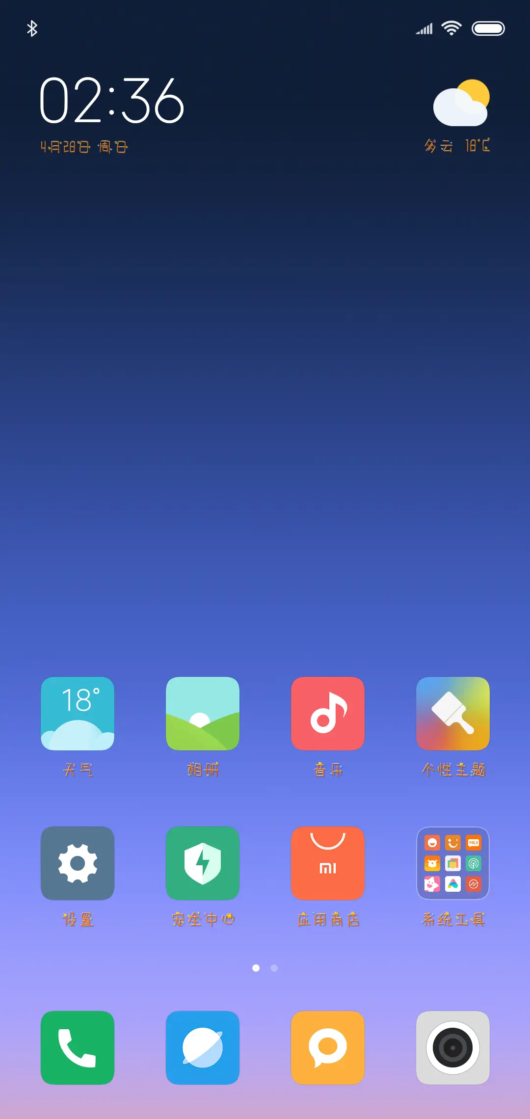 卡通狮子座 - Screenshot 4