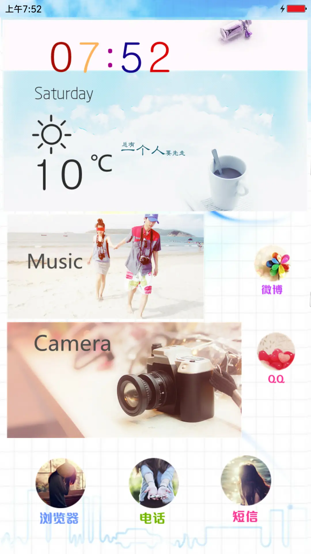 你好，阳光。 - Screenshot 5
