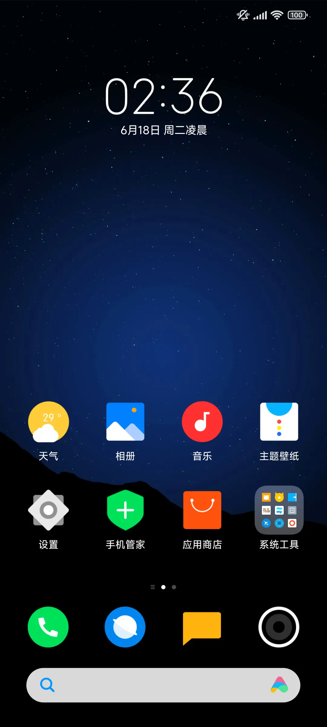 极夜 流星