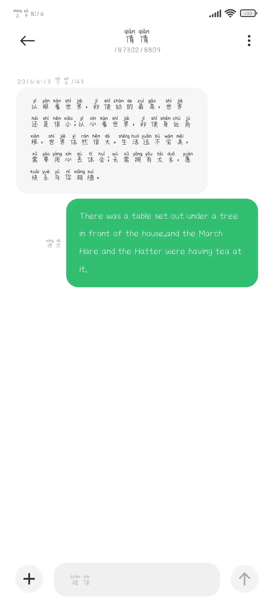 你就是个弟弟 - Screenshot 3