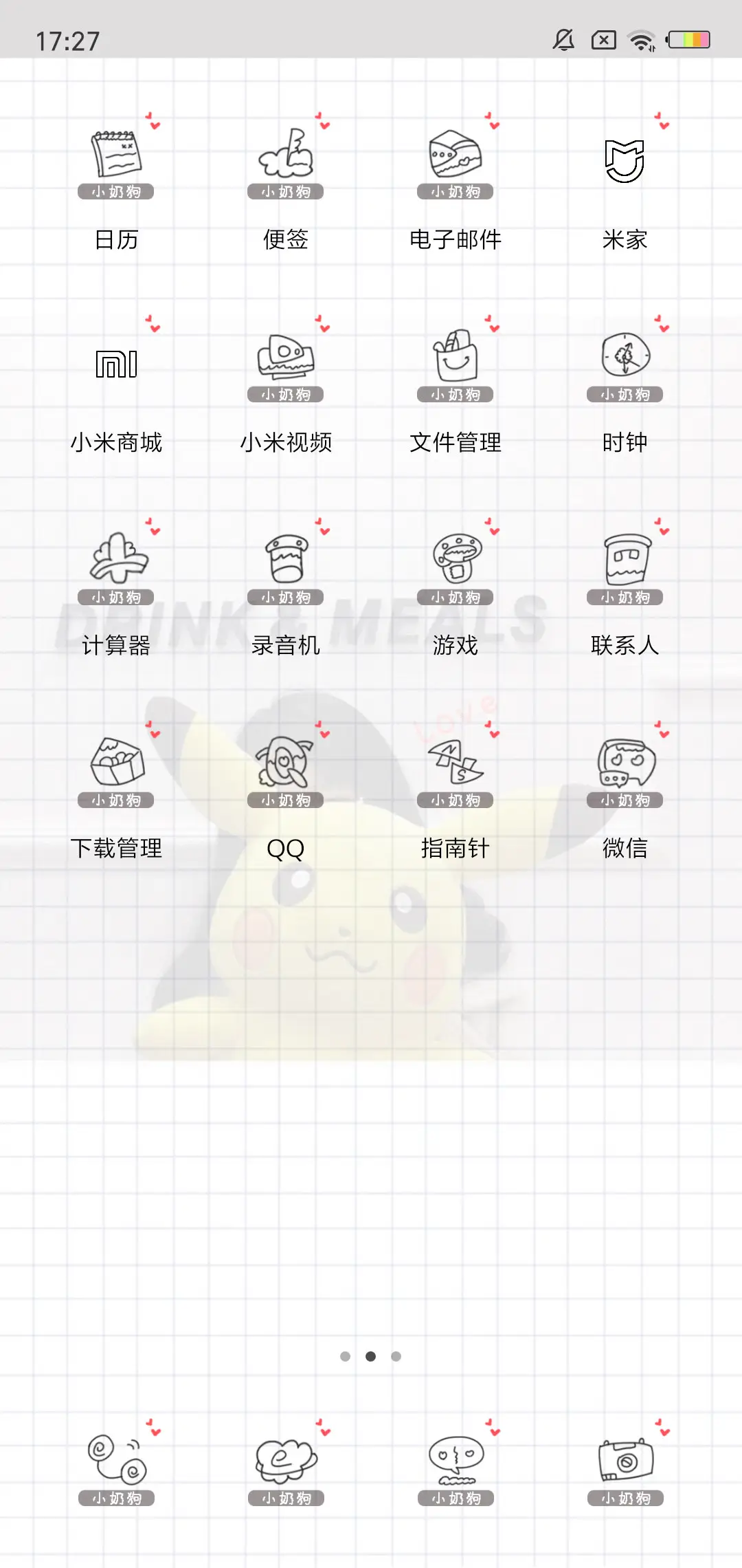 当我的小奶狗吗L - Screenshot 3