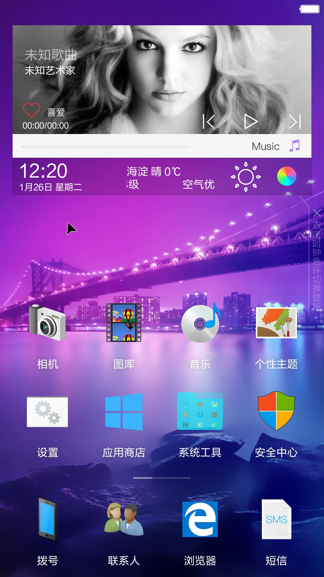 [好评返3元]Windows8.1旗舰版 - Screenshot 6