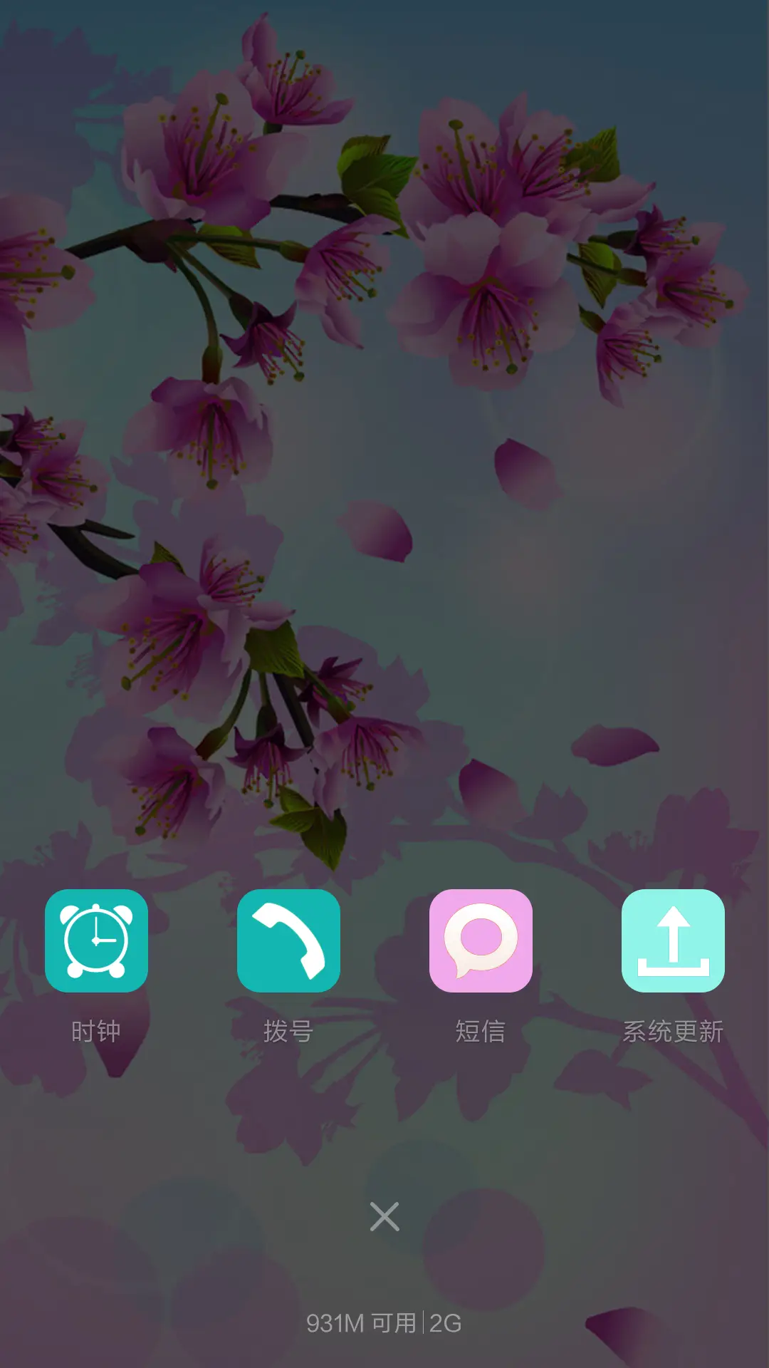桃花林中的邂逅+桃花特效+唯美壁纸+自由桌面 - Screenshot 7