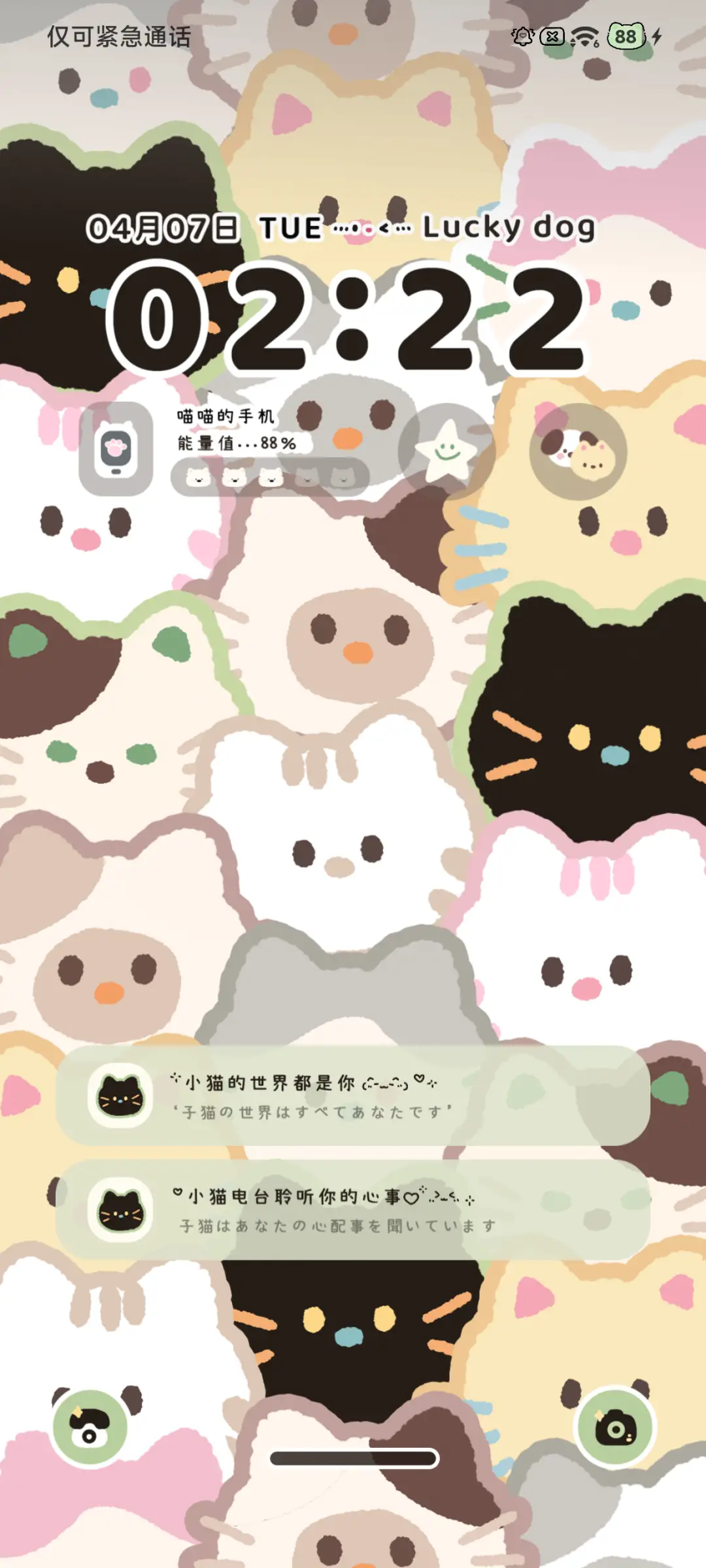 奶油绿 猫狗日常 - Screenshot 2
