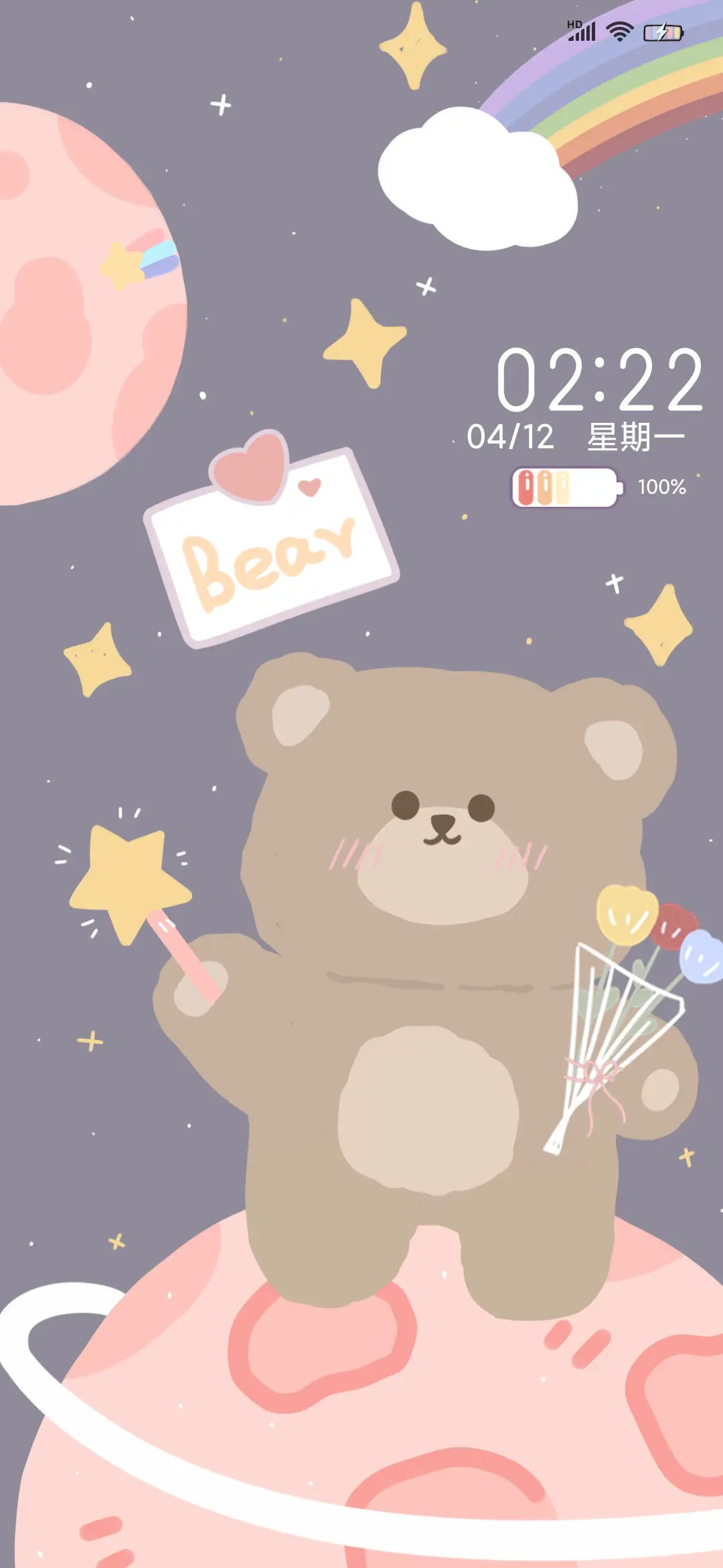 彩虹小熊 - Screenshot 3