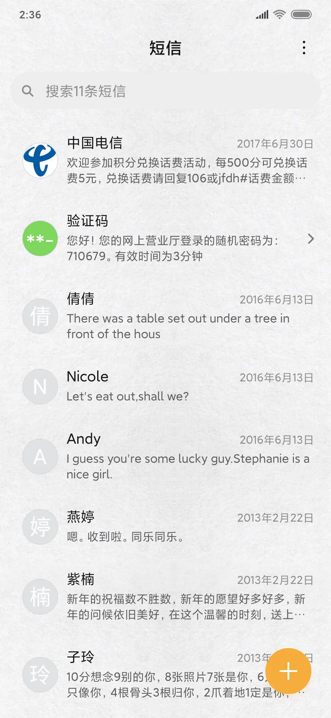 颜文字我们这一班 - Screenshot 7