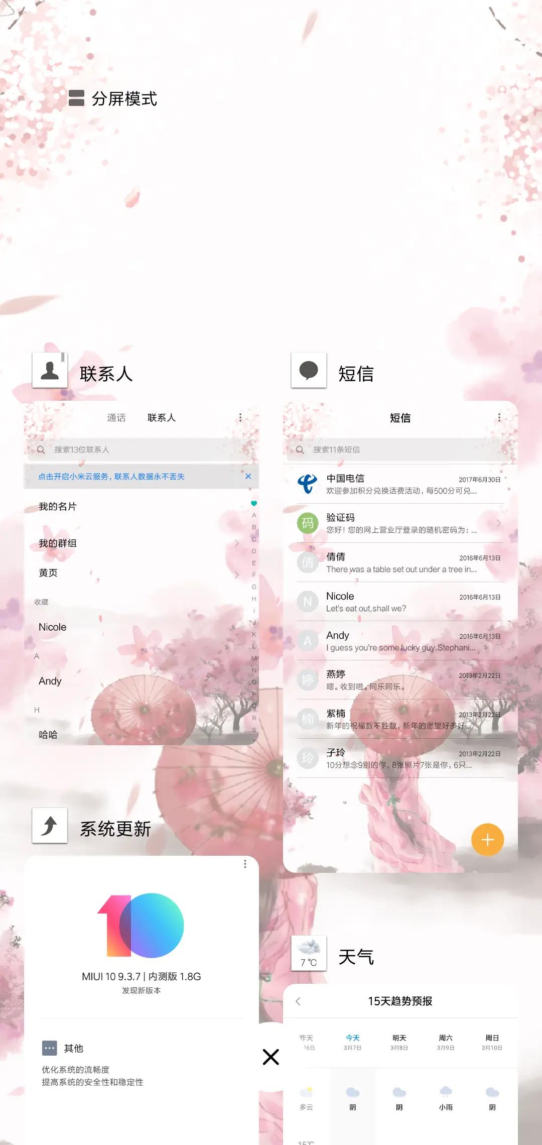 窈窕淑女 - Screenshot 4