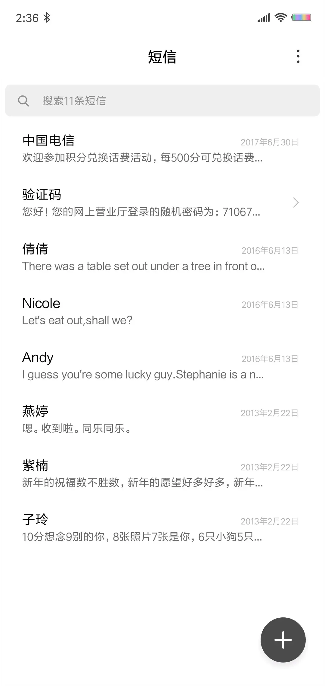 横屏时钟 - Screenshot 7