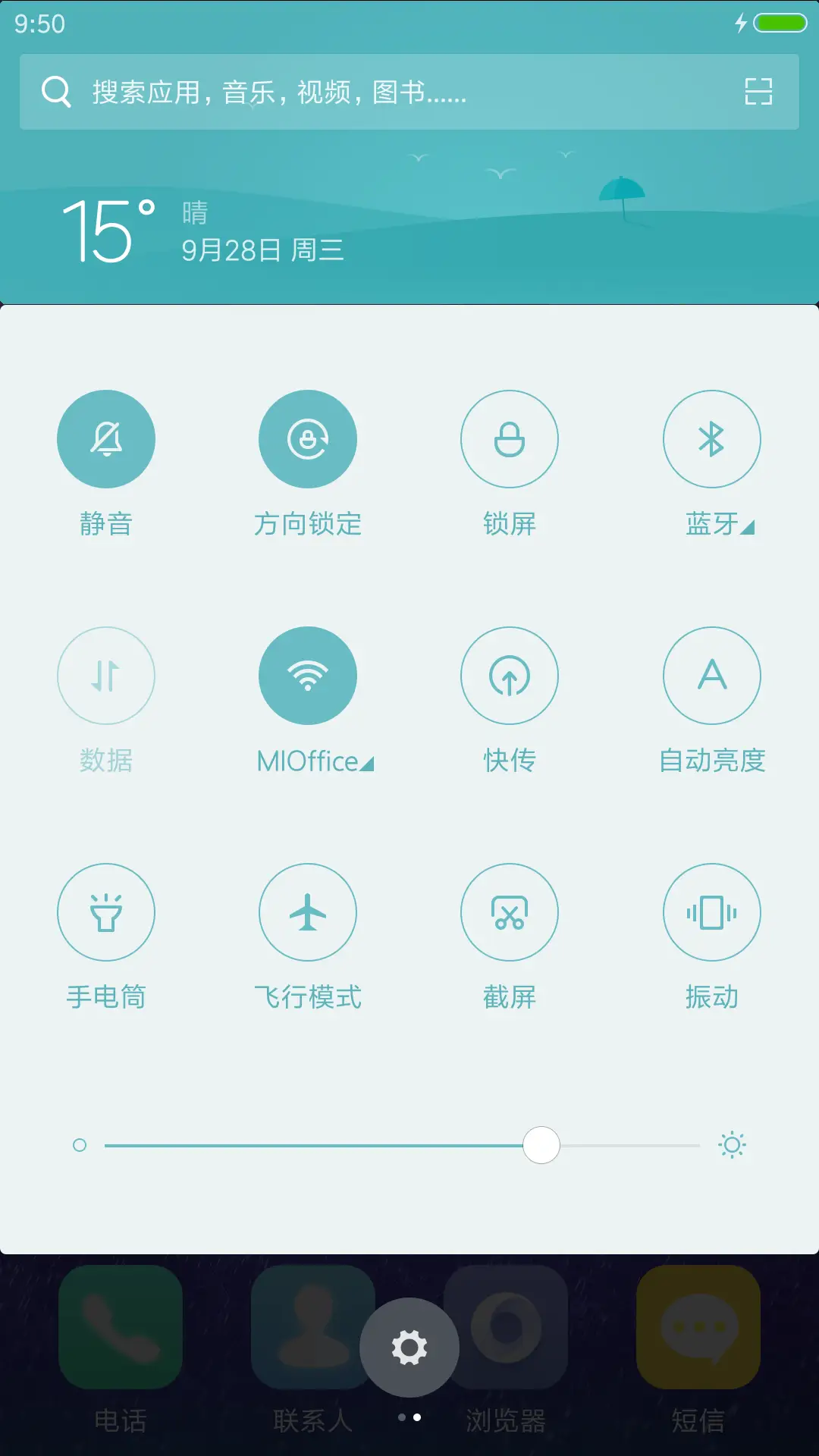 人间仙境 - Screenshot 5