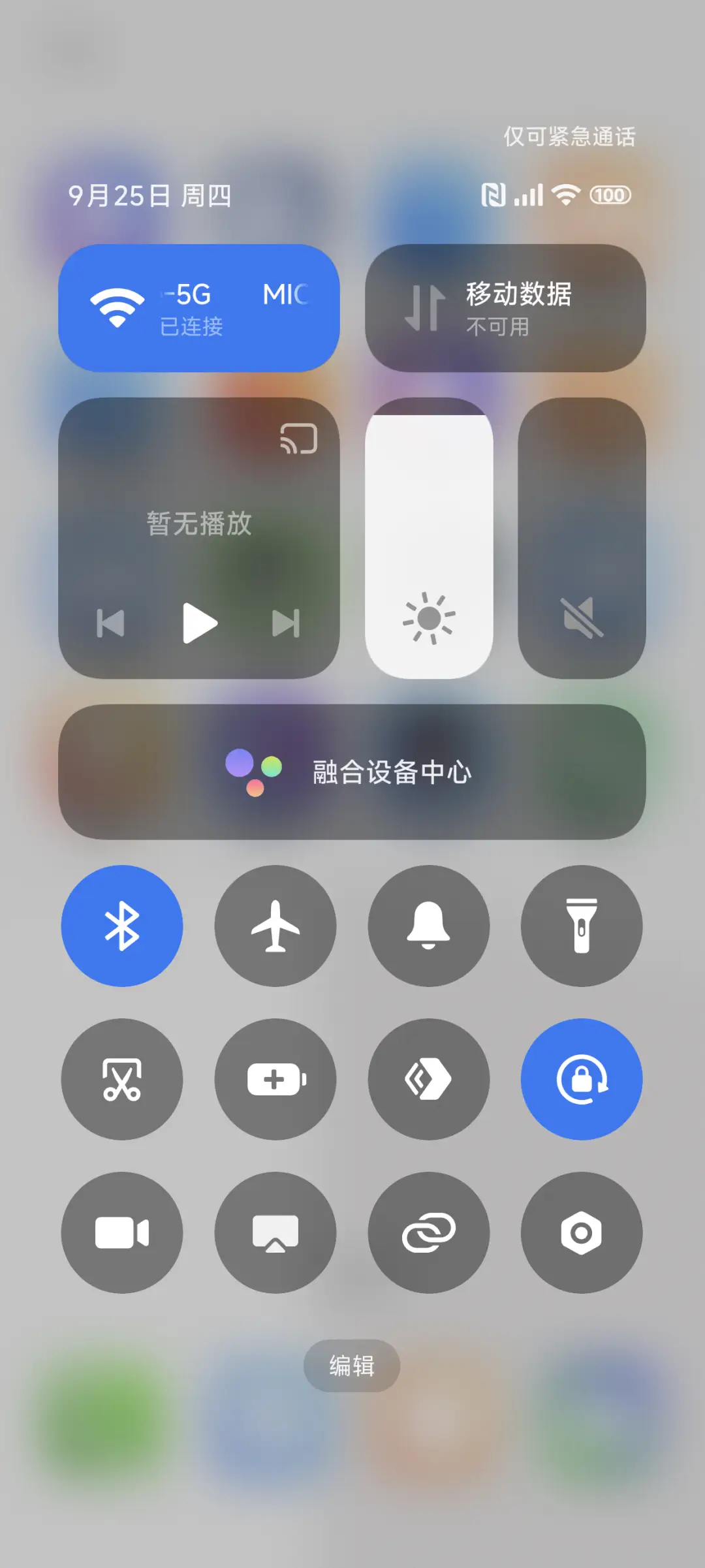 Pro白 - Screenshot 5