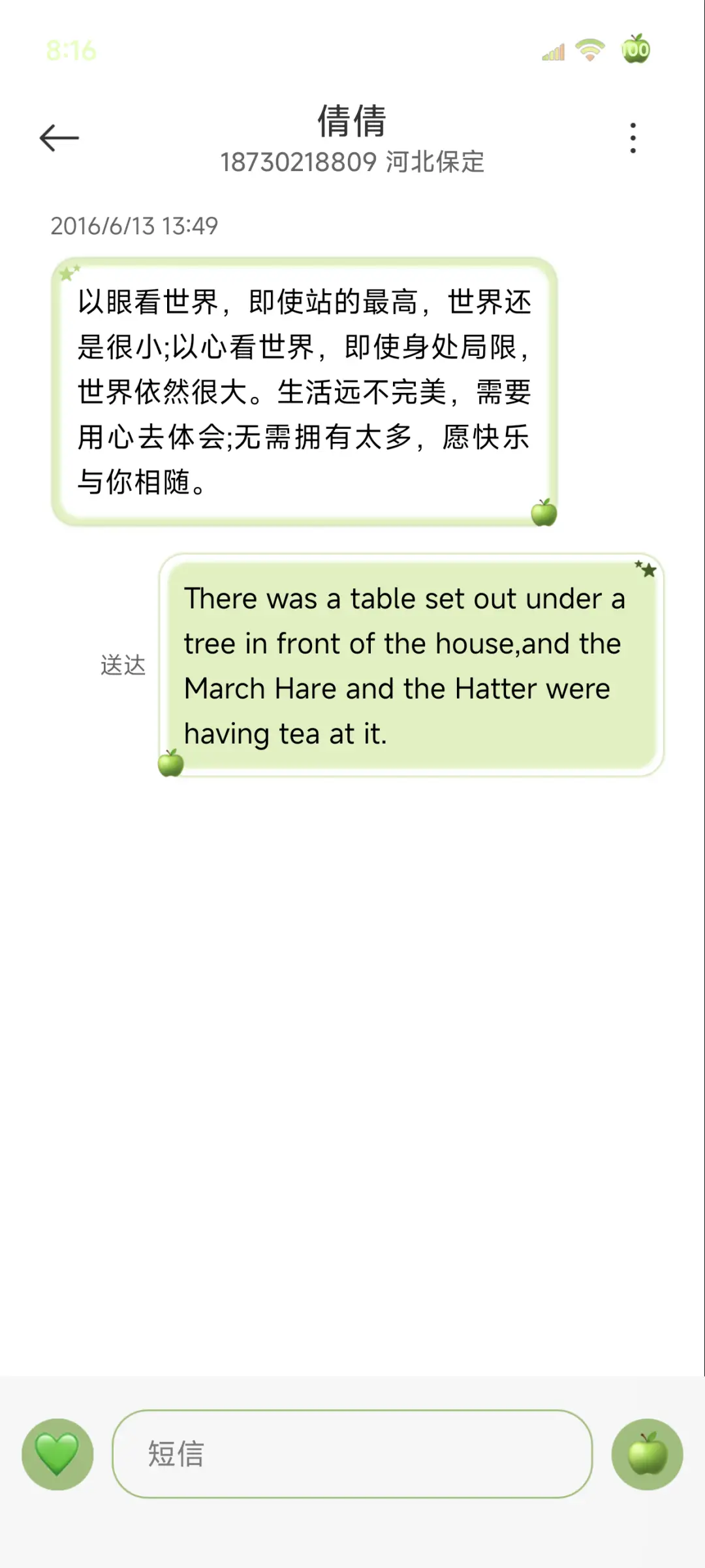 风景手写字自由如风 - Screenshot 13