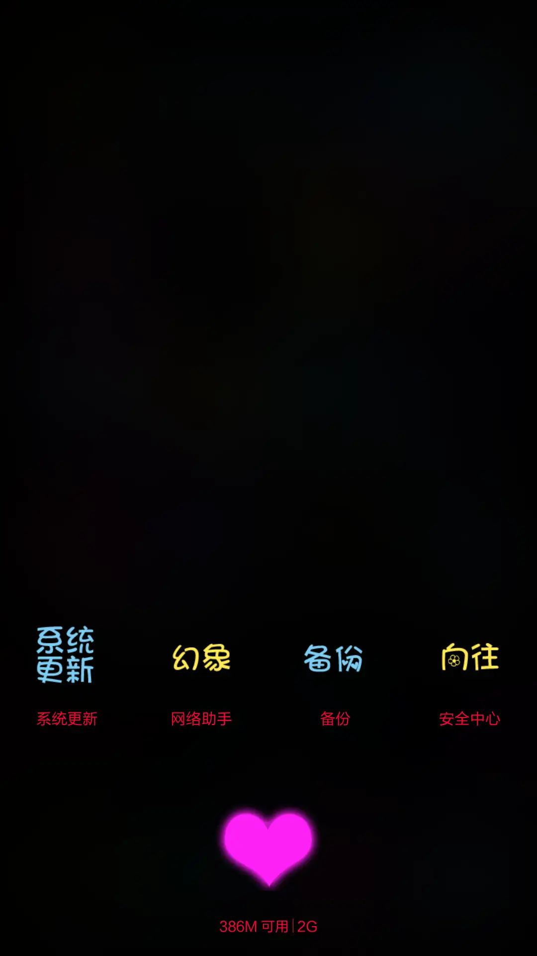 You are my forever love（自定义文字+iOS+图标全覆盖+音乐界面） - Screenshot 4