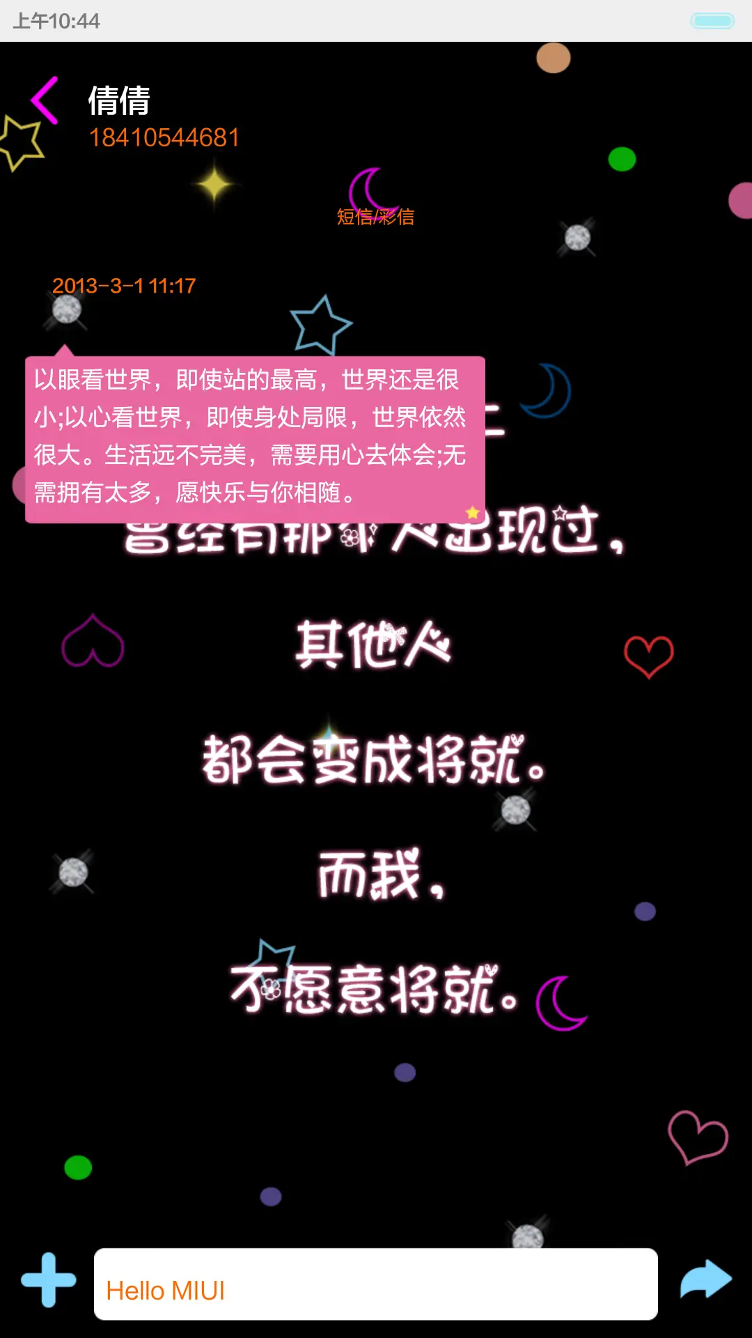 You are my forever love（自定义文字+iOS+图标全覆盖+音乐界面） - Screenshot 8