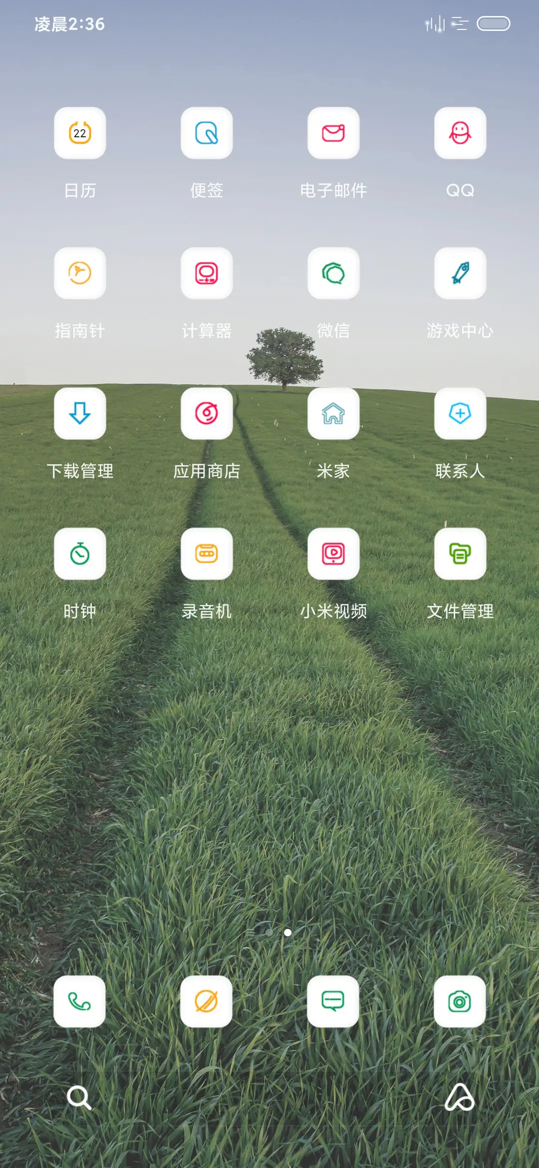 绿色护眼 - Screenshot 3
