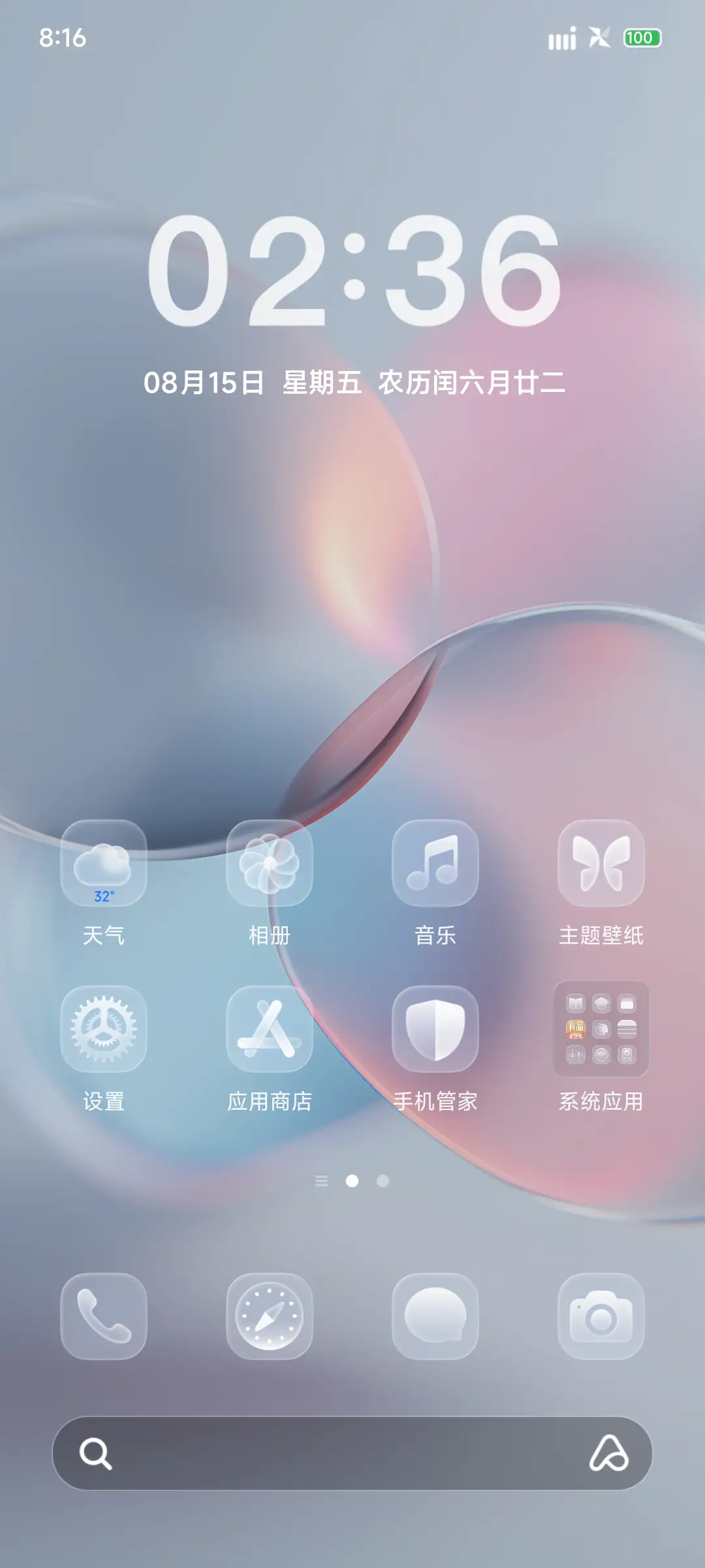 超定义 OS26 - Screenshot 4
