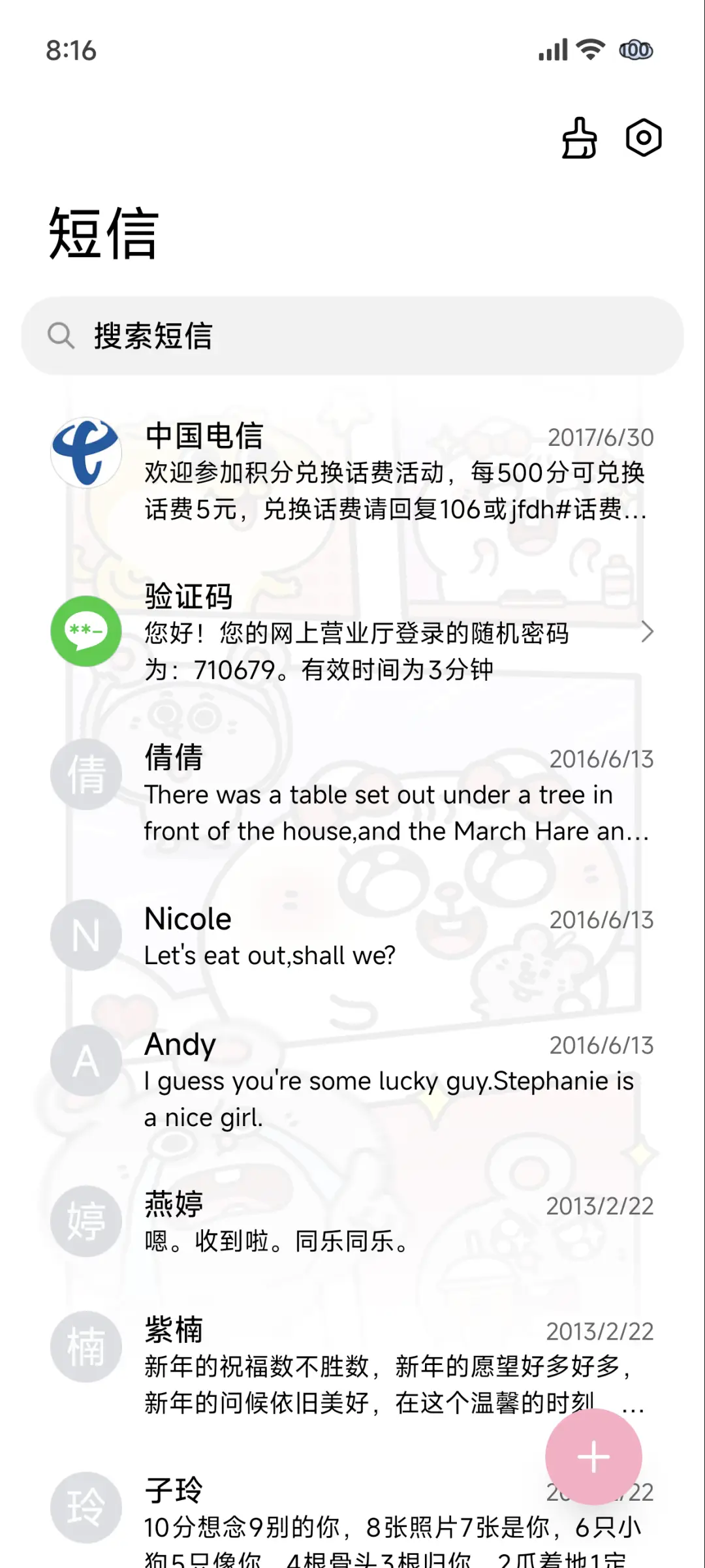 大鼠多彩漫画 - Screenshot 8