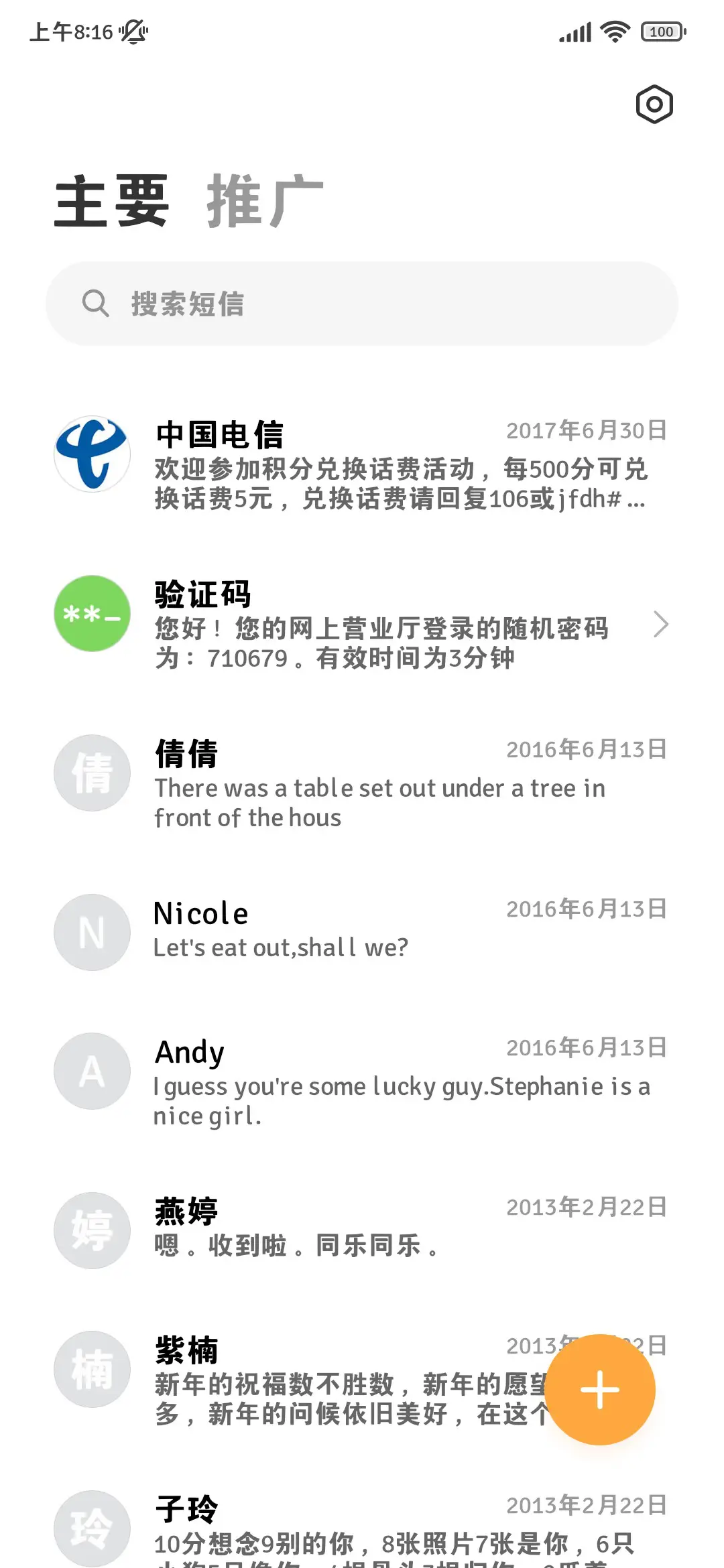 通勤党阅读超酷黑体 - Screenshot 3