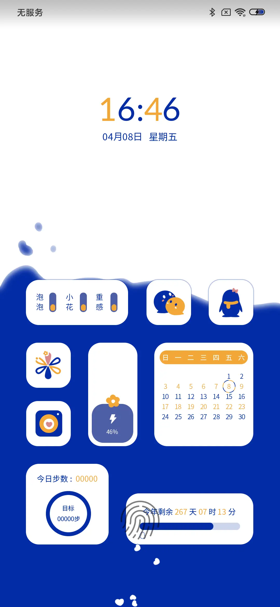 克莱因蓝 猫爪虎崽 - Screenshot 4