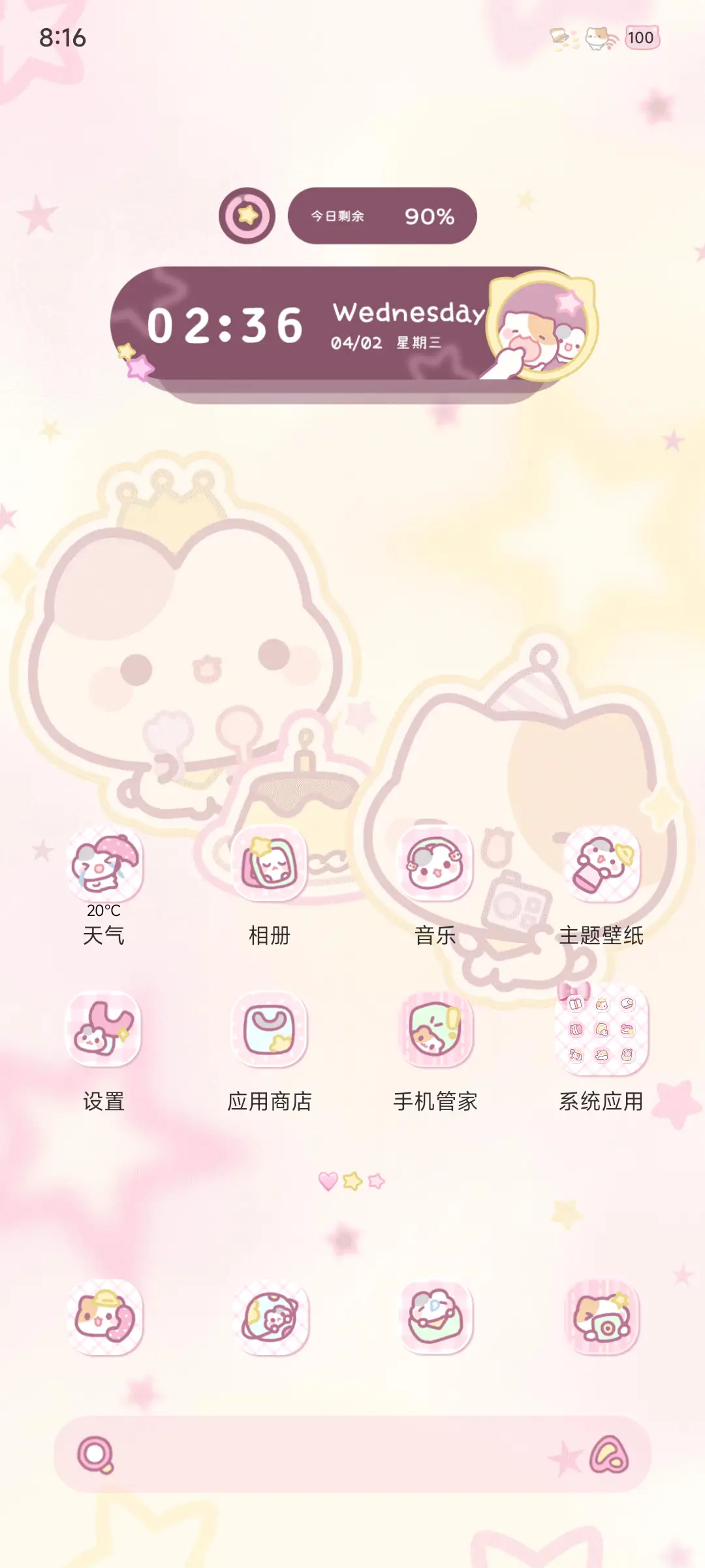 小摊宝 星星拼贴 - Screenshot 6