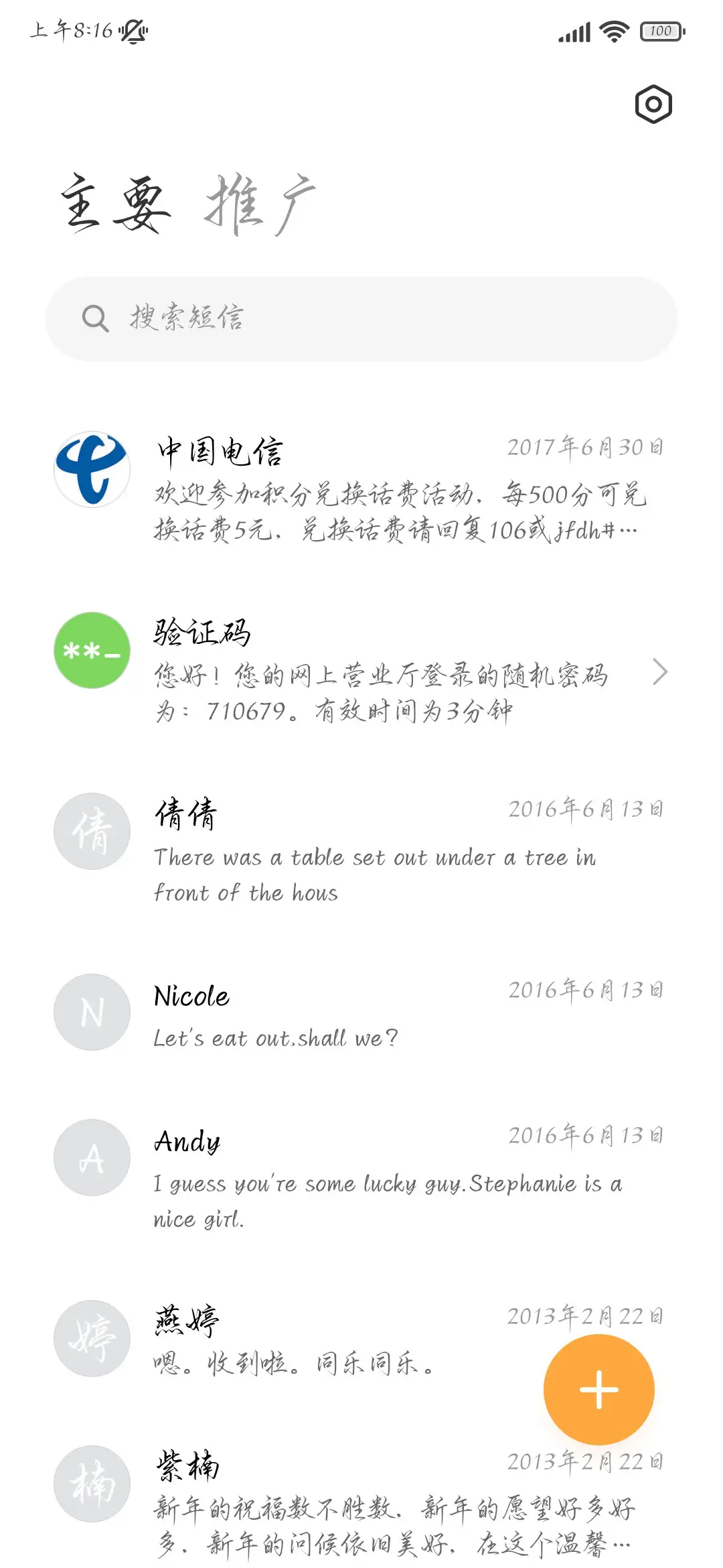 少年仗剑墨韵江湖 - Screenshot 3