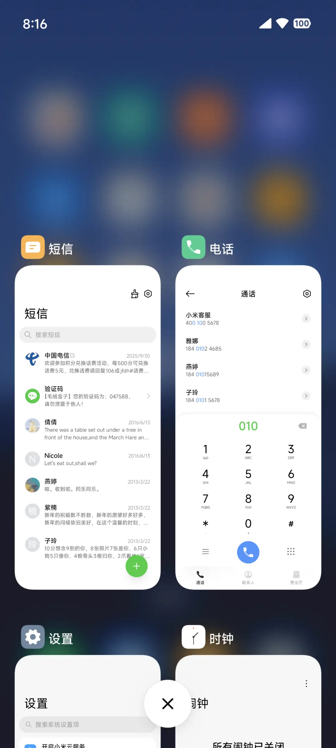 果冻豆 UI - Screenshot 5