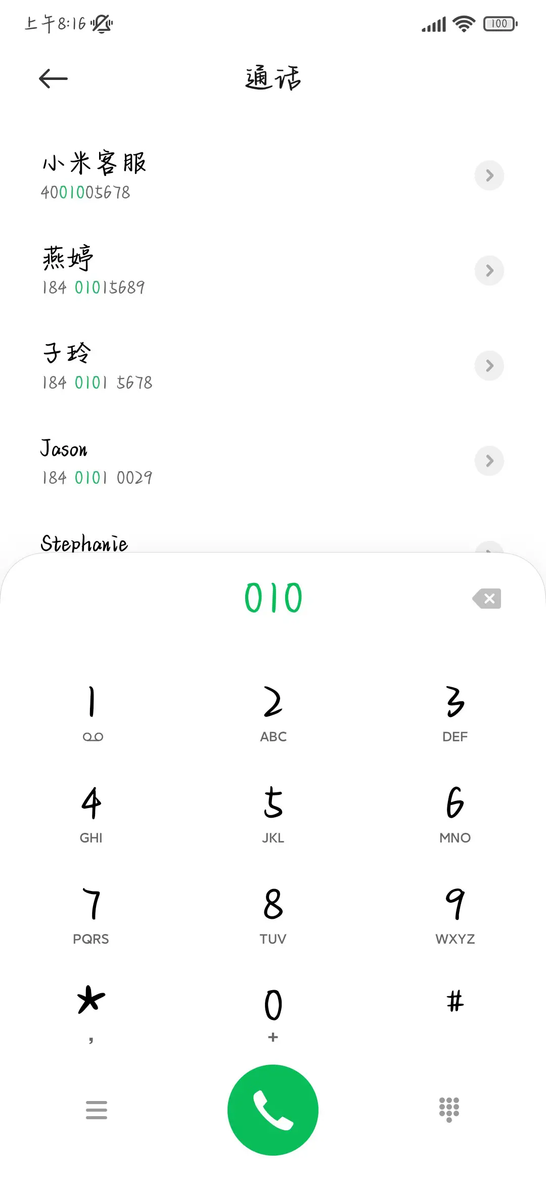 潮汐淹没我的慌张 - Screenshot 2