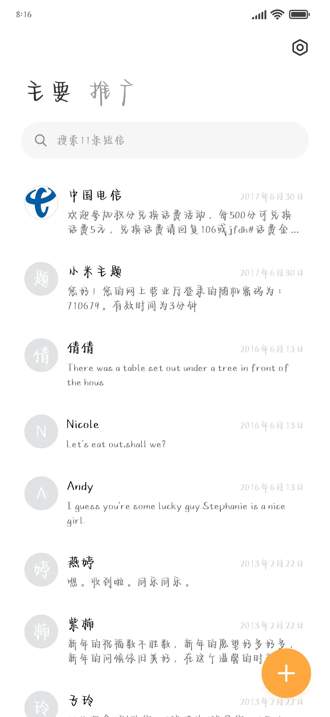 你浅浅笑像乌梅子酱 - Screenshot 2