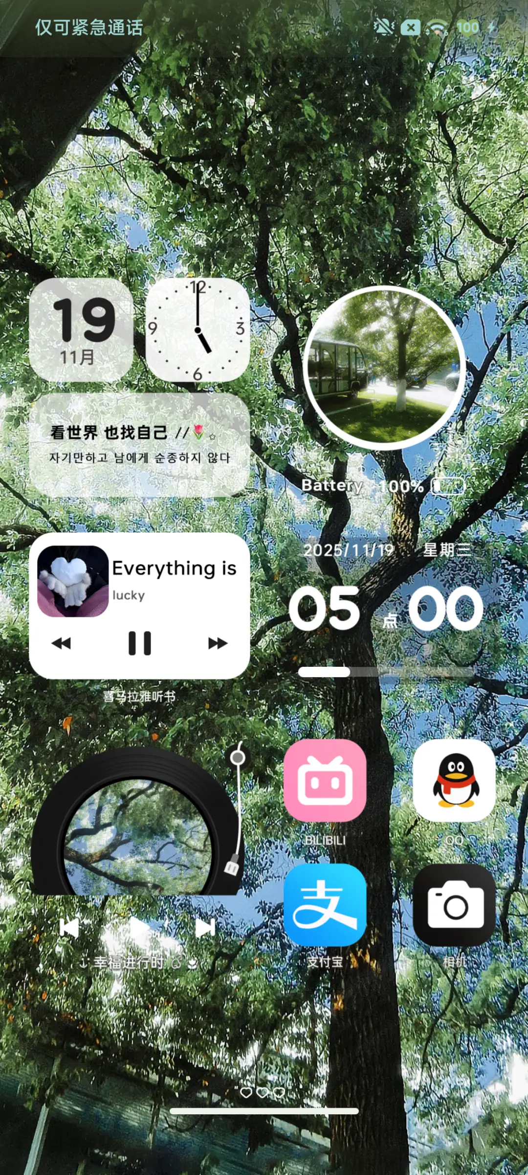 山涧绿野 - Screenshot 6