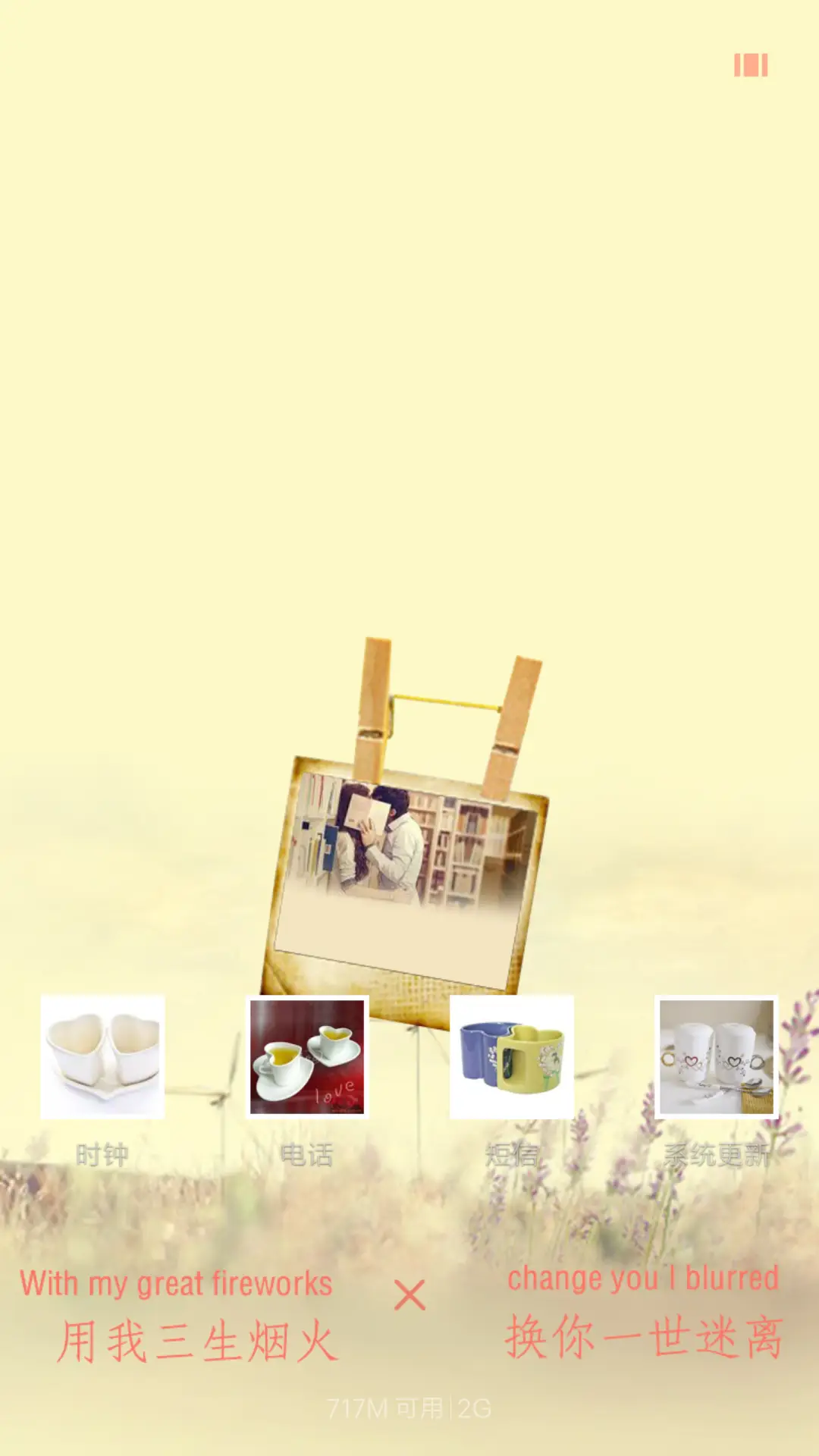 一辈（杯）子[自由桌面+全图标覆盖+V8+V6+V5] - Screenshot 7