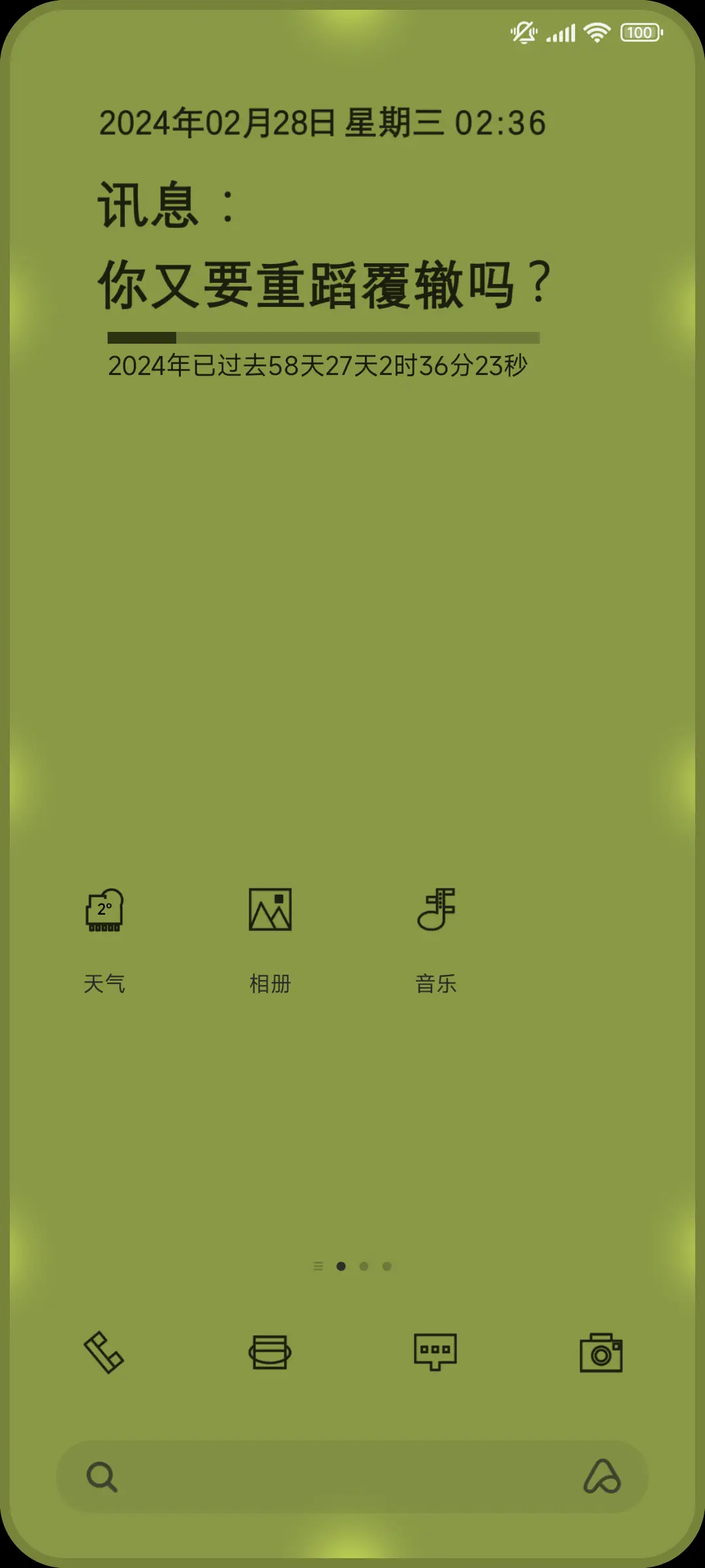 七彩跑马灯倒顺计时 - Screenshot 3