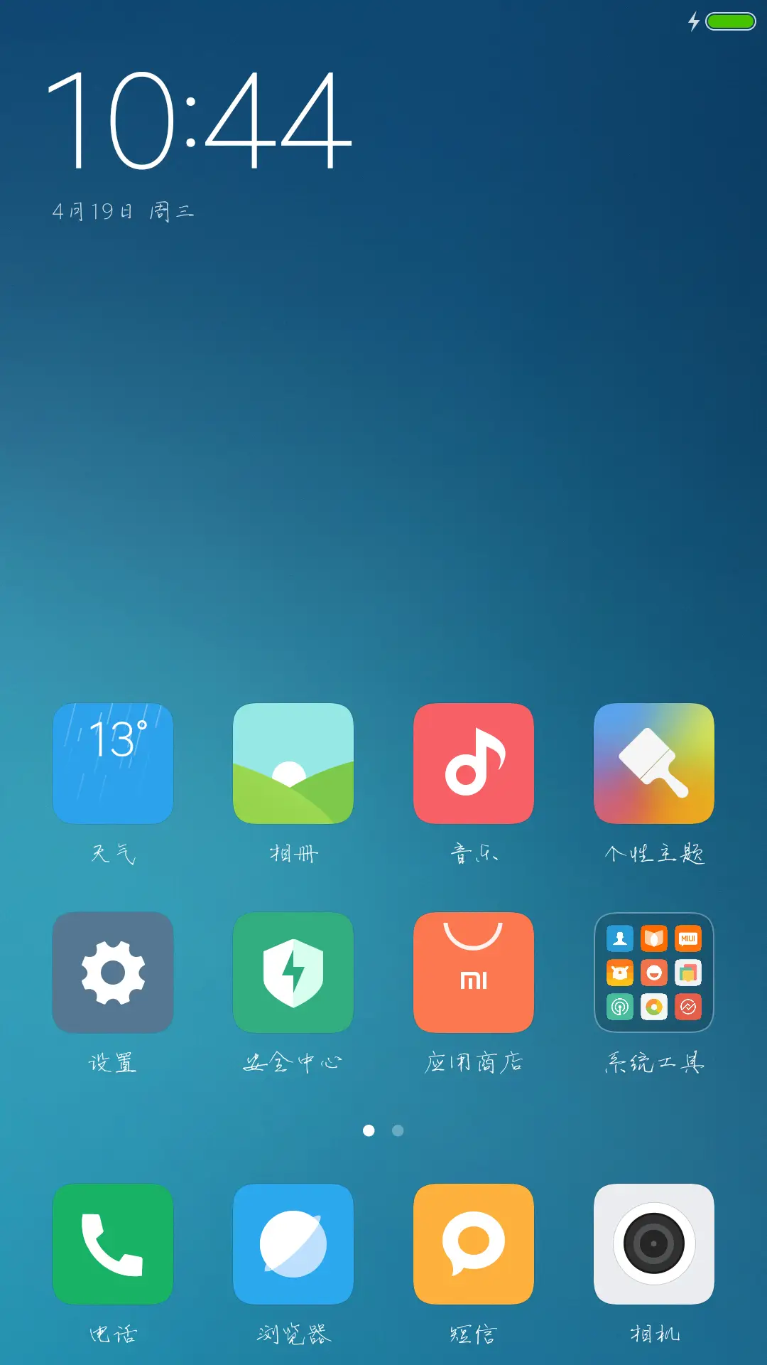 汉仪初吻体 - Screenshot 4