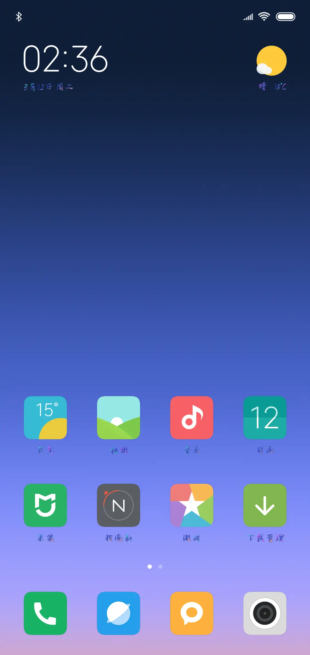 最好的旅行时光 - Screenshot 4