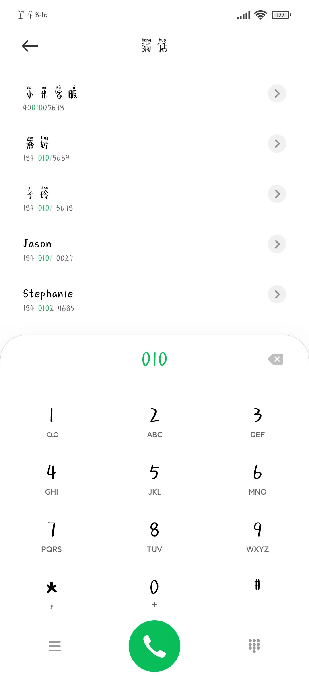我想走进你心里 - Screenshot 1