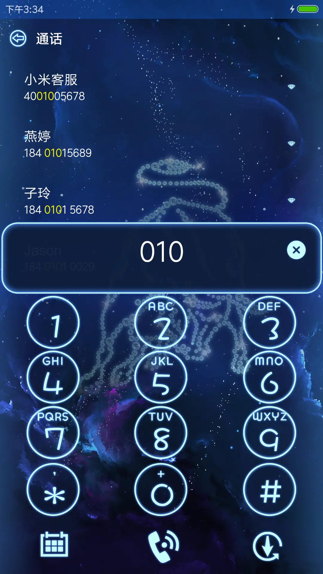 唯美星座物语II - Screenshot 6