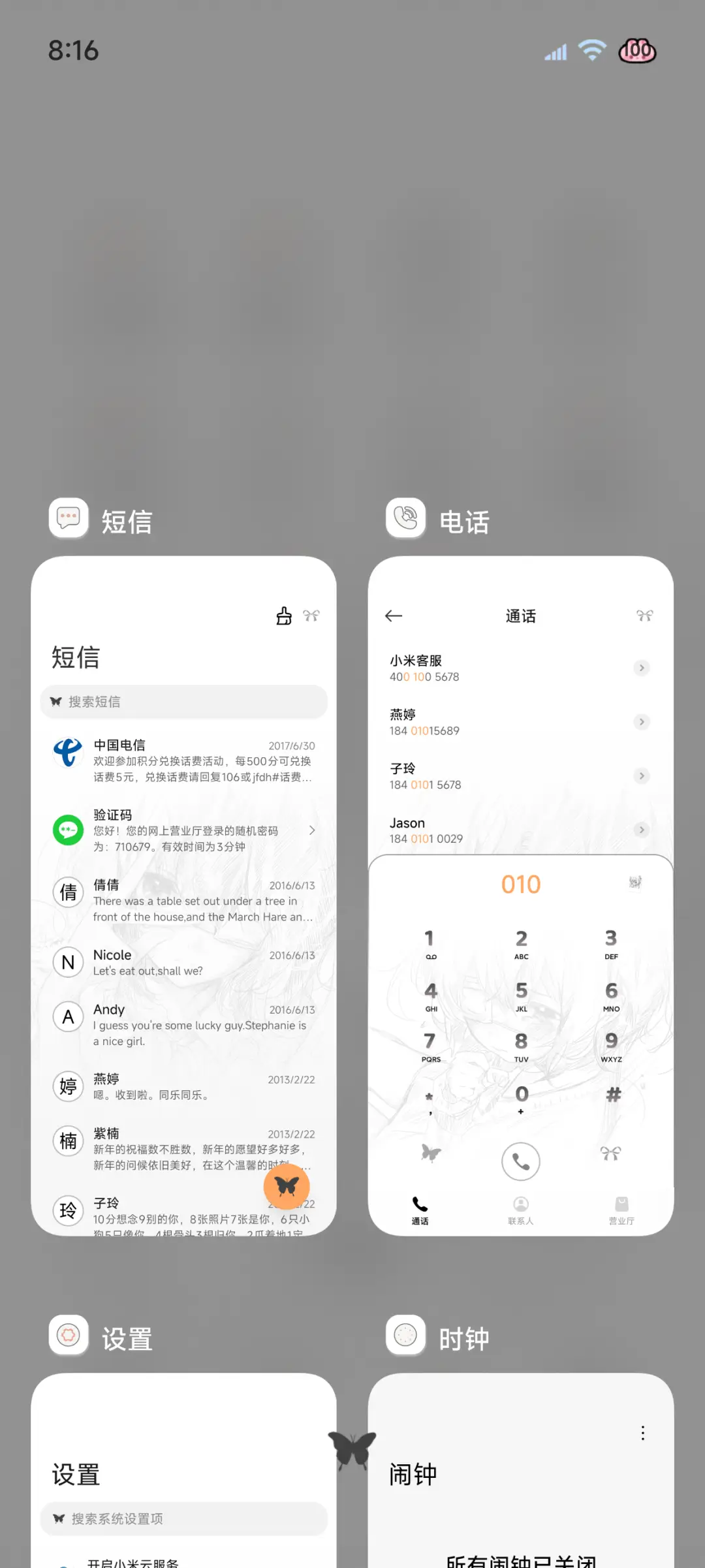 氛围感 你的心绪 - Screenshot 15