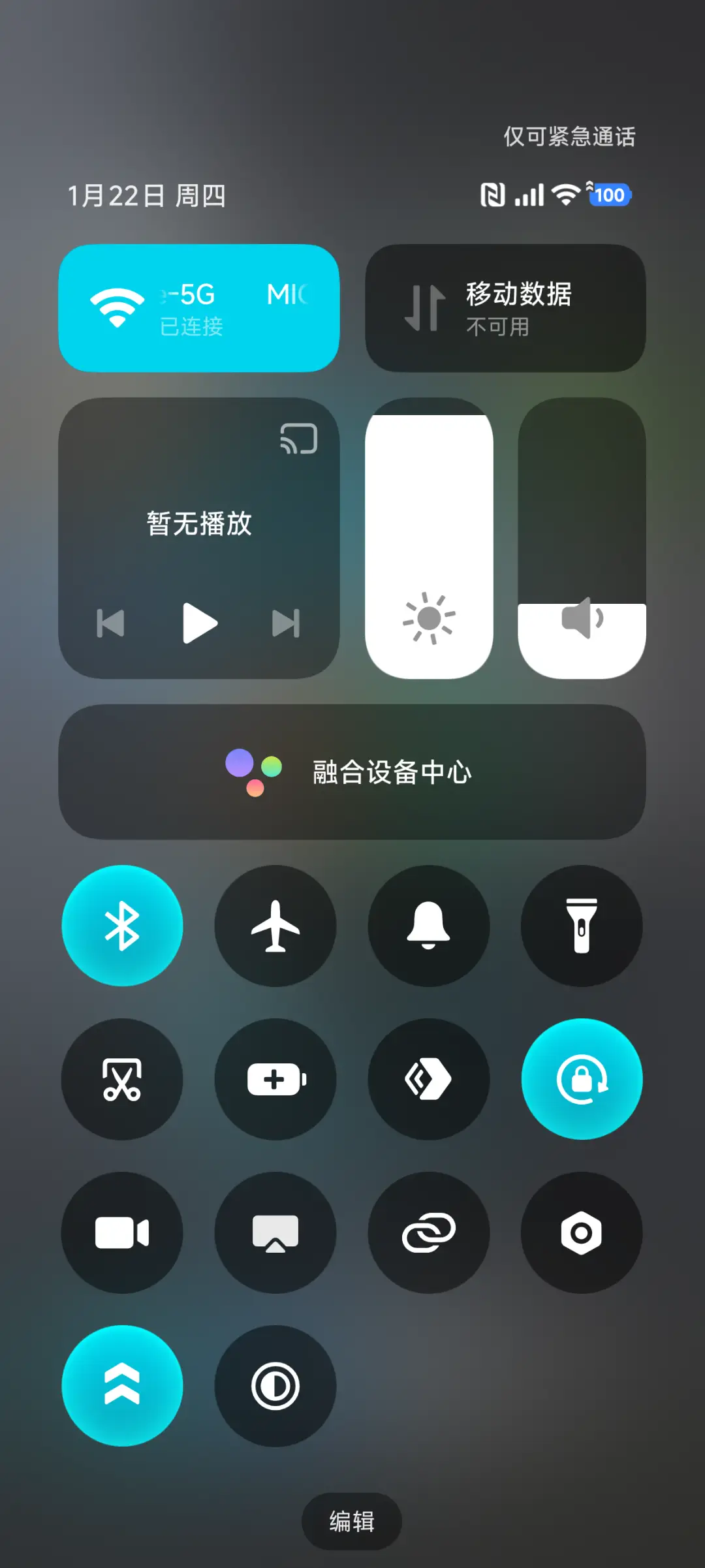 小米SU7 - Screenshot 6