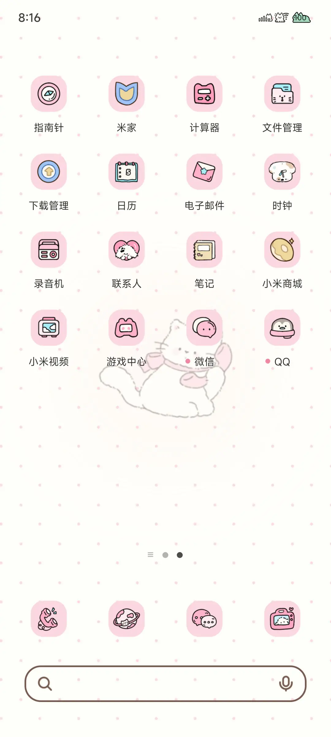 Pro 我的毛绒小家 - Screenshot 4