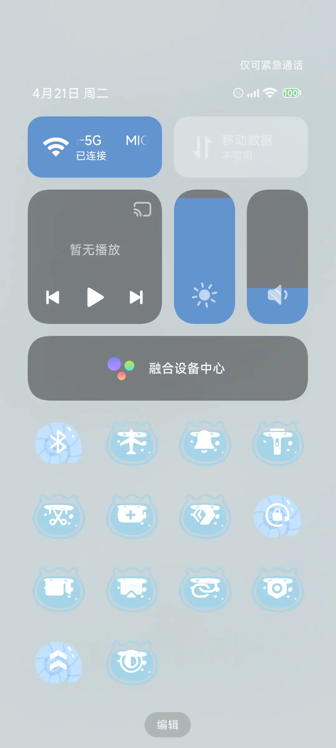多彩小海獭 - Screenshot 10