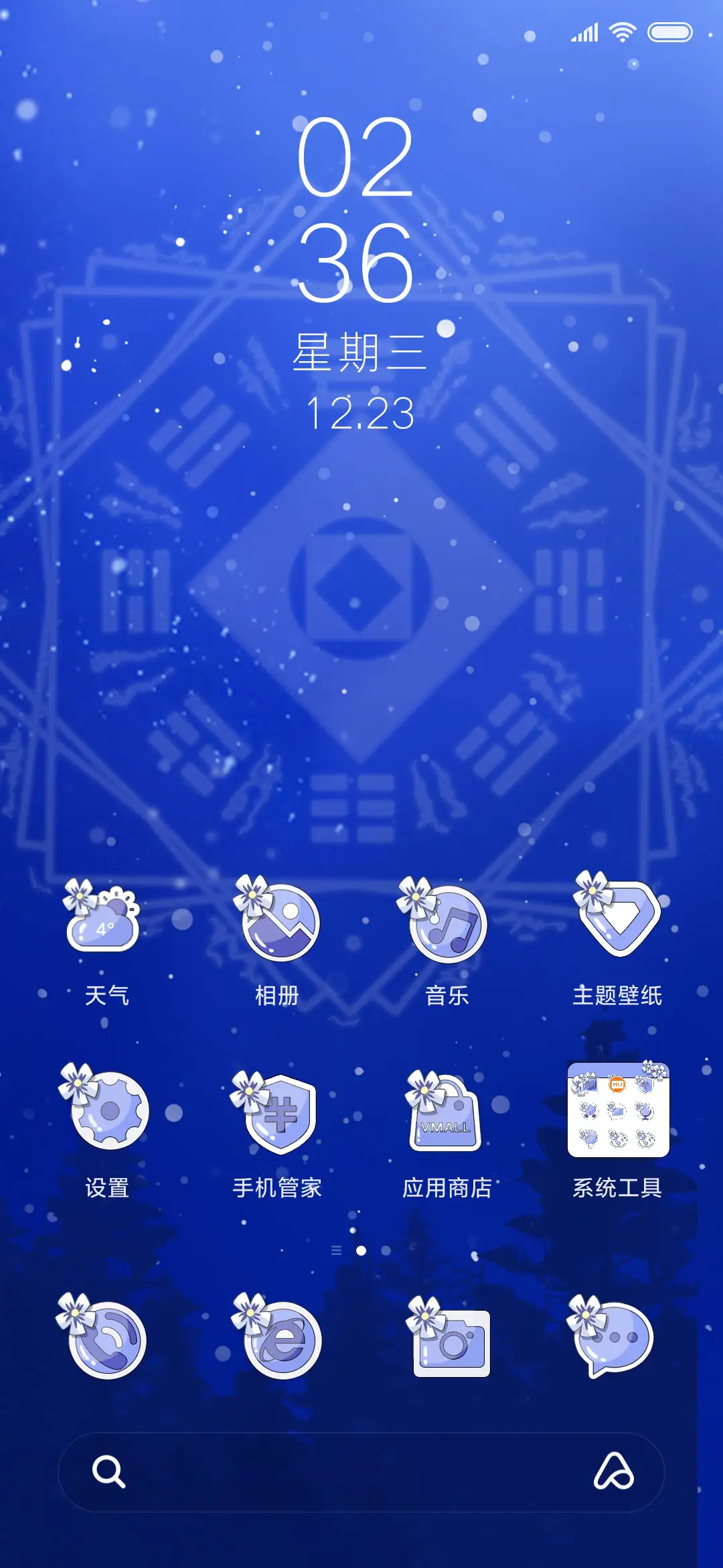 我家大师兄兄坑 - Screenshot 3