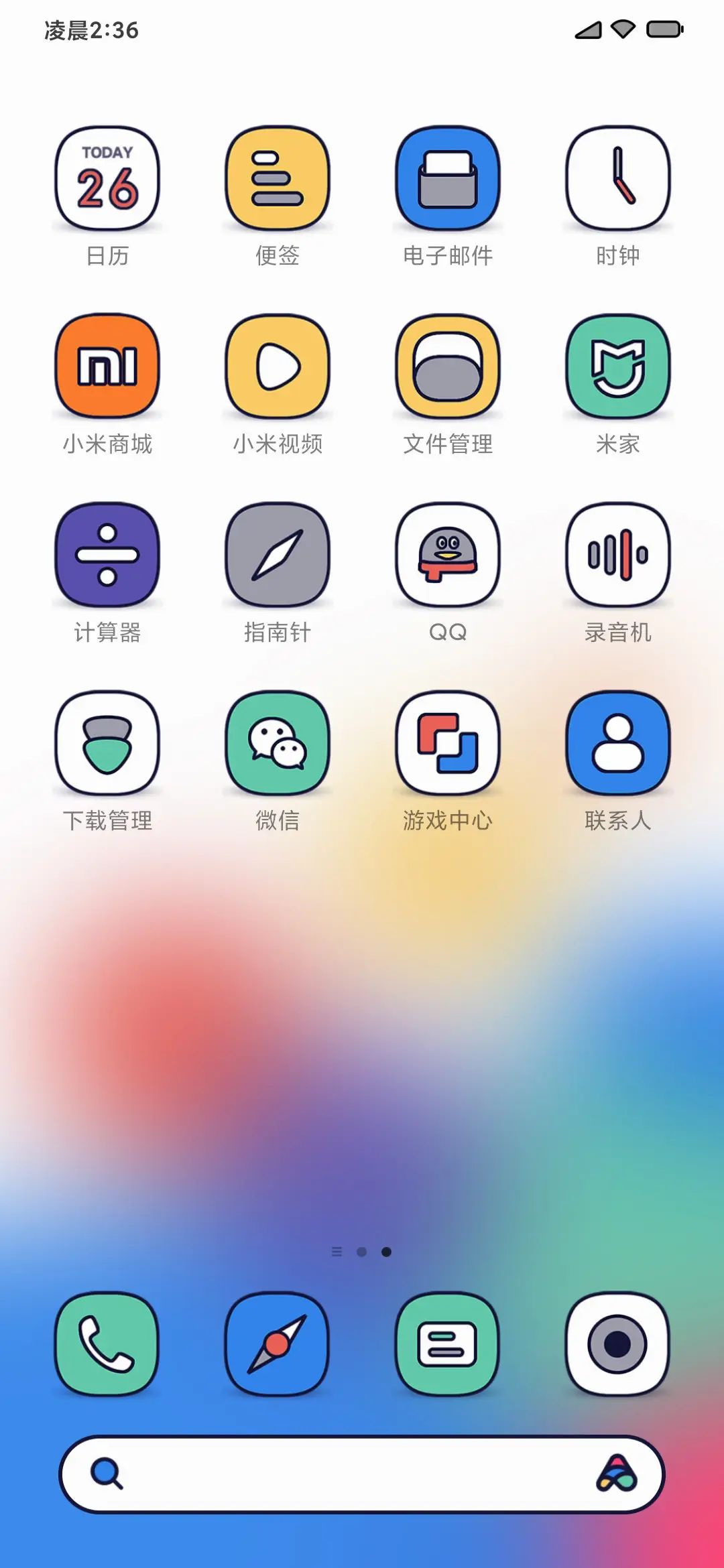 浅描 - Screenshot 3