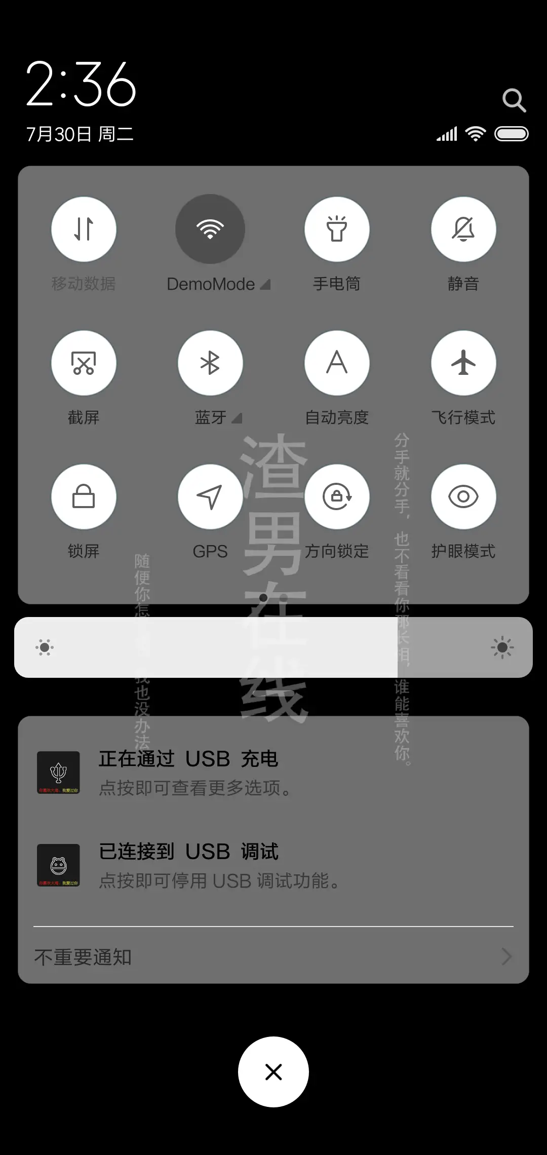 渣男在线 - Screenshot 5
