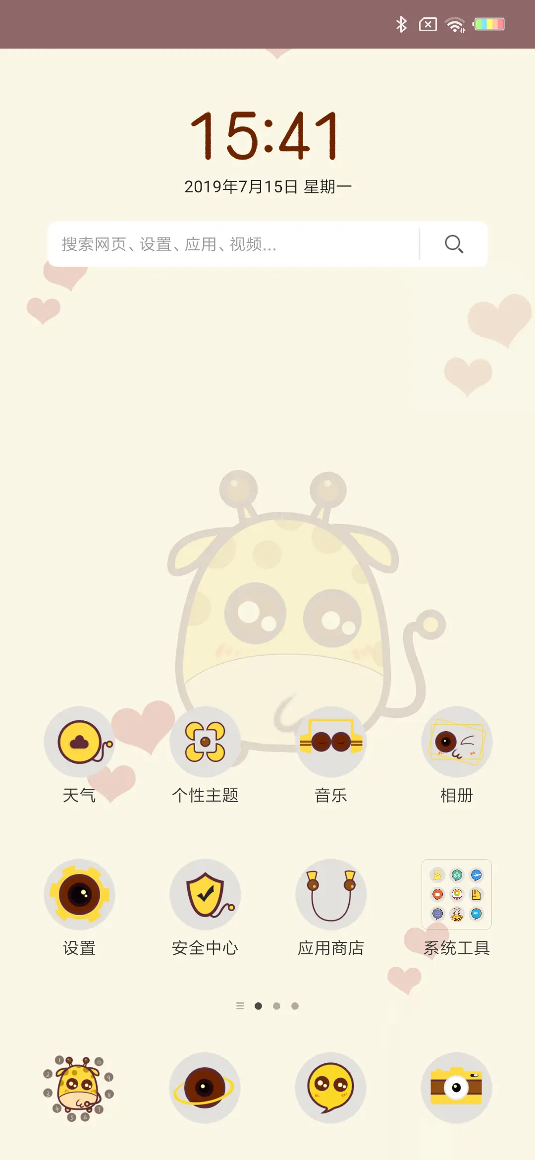 BoBo鹿 - Screenshot 2