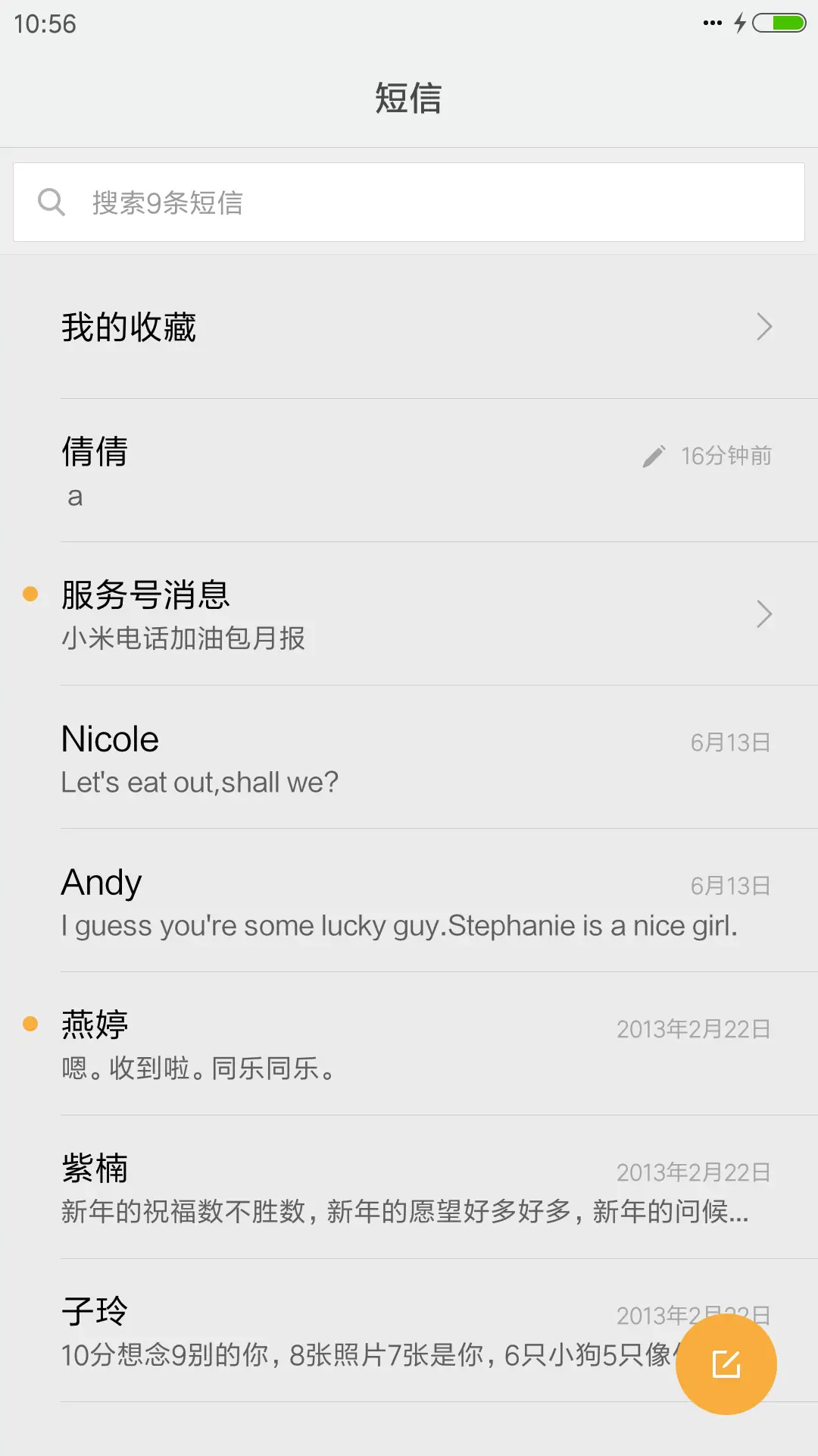 （多壁纸）大天狗 - Screenshot 7