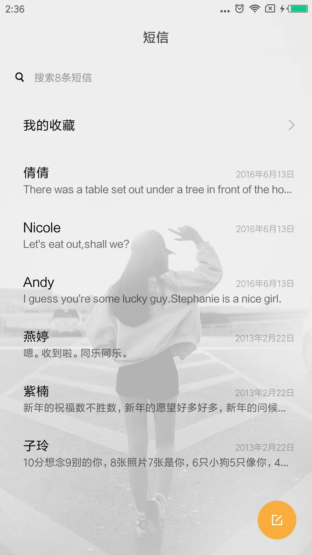 荒芜 - Screenshot 7