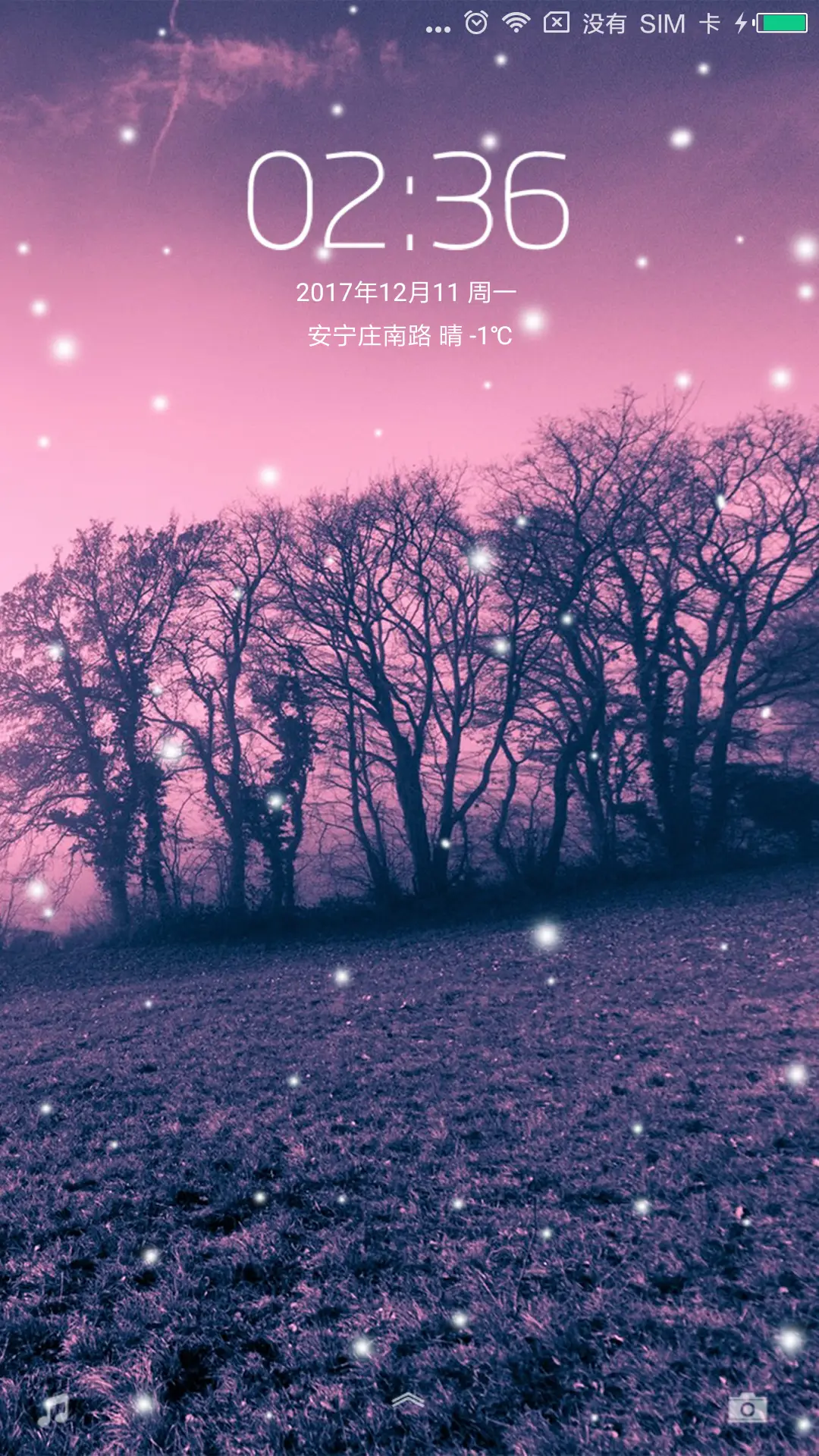 荒芜 - Screenshot 1