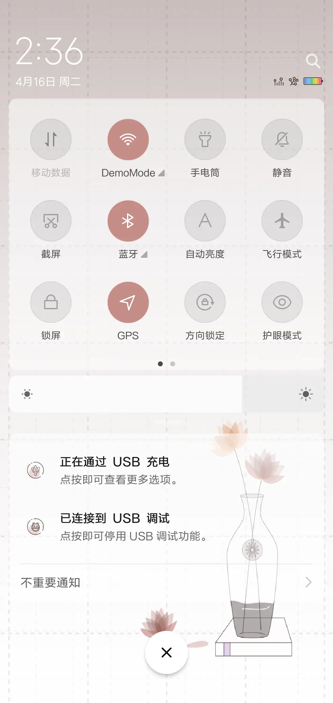 归期 - Screenshot 5