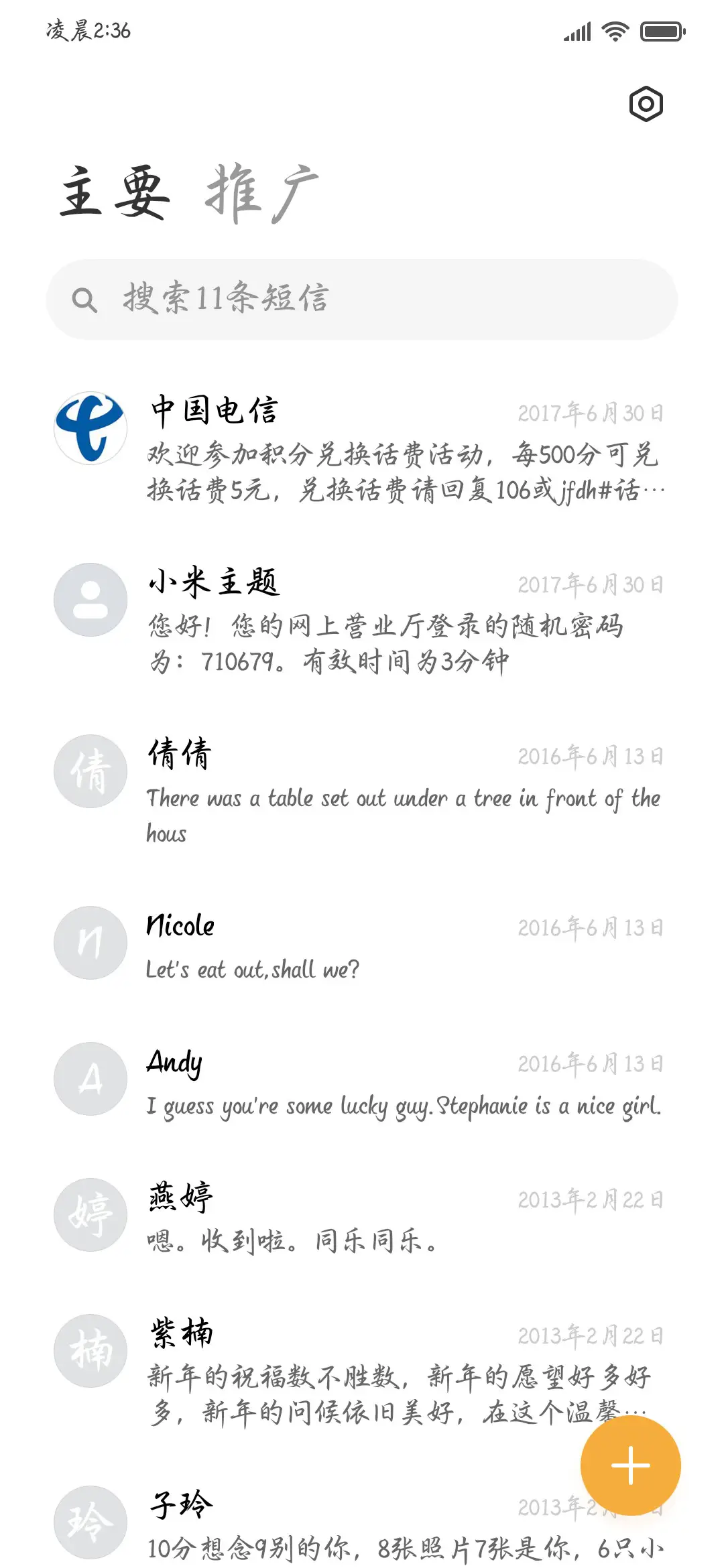 少年心动永远炽热 - Screenshot 3